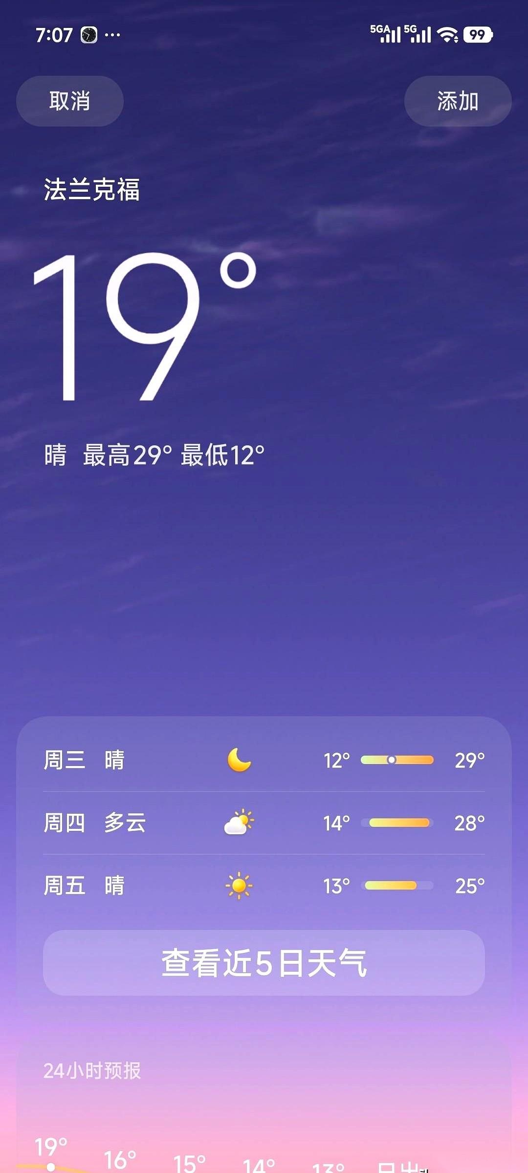 谁能想到啊。
前两天网上的欧洲人还在发疯抢空调，今天晚上，人家已经冻得满床找被子