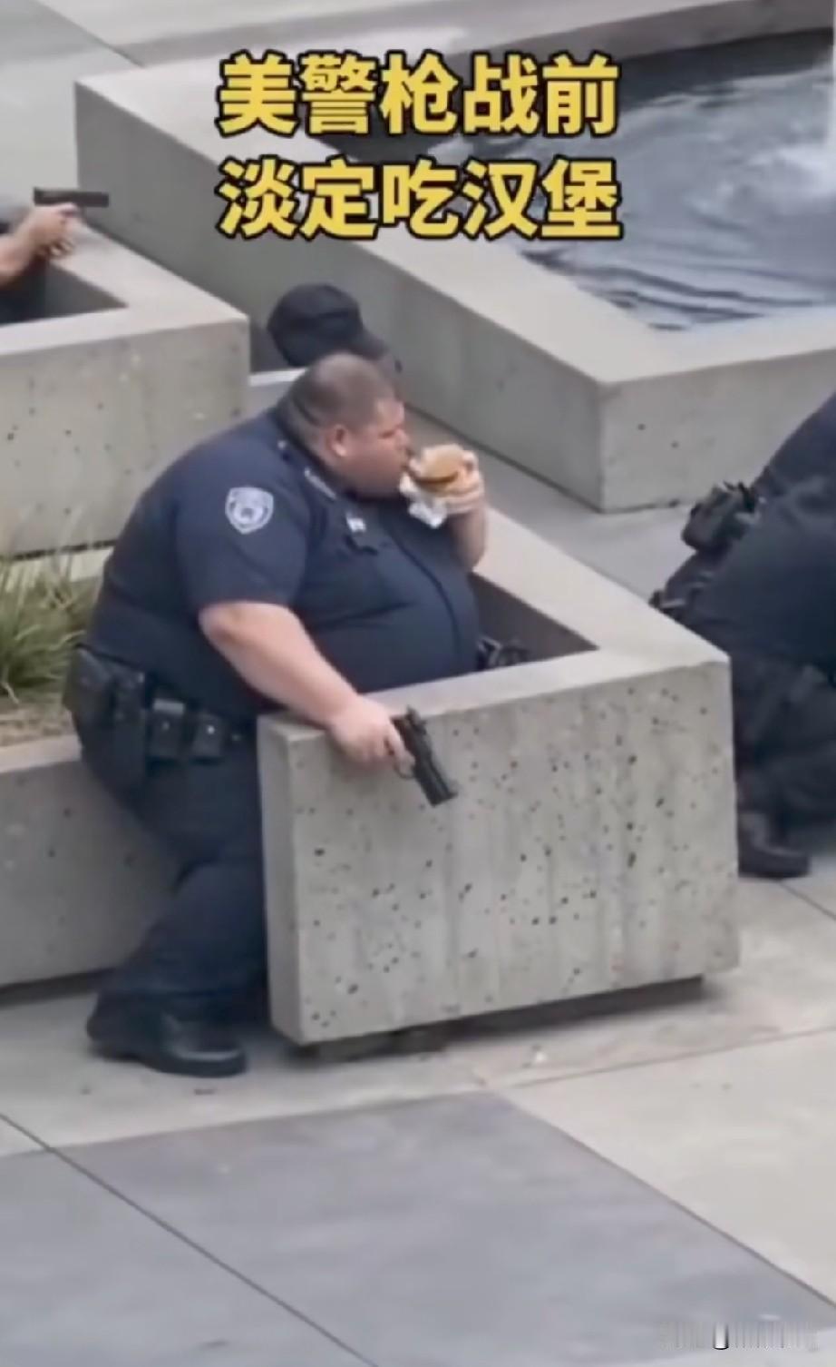 这美警他至少300斤吧，队友趴在旁边，他却淡定吃汉堡，这身板能跑得动？！