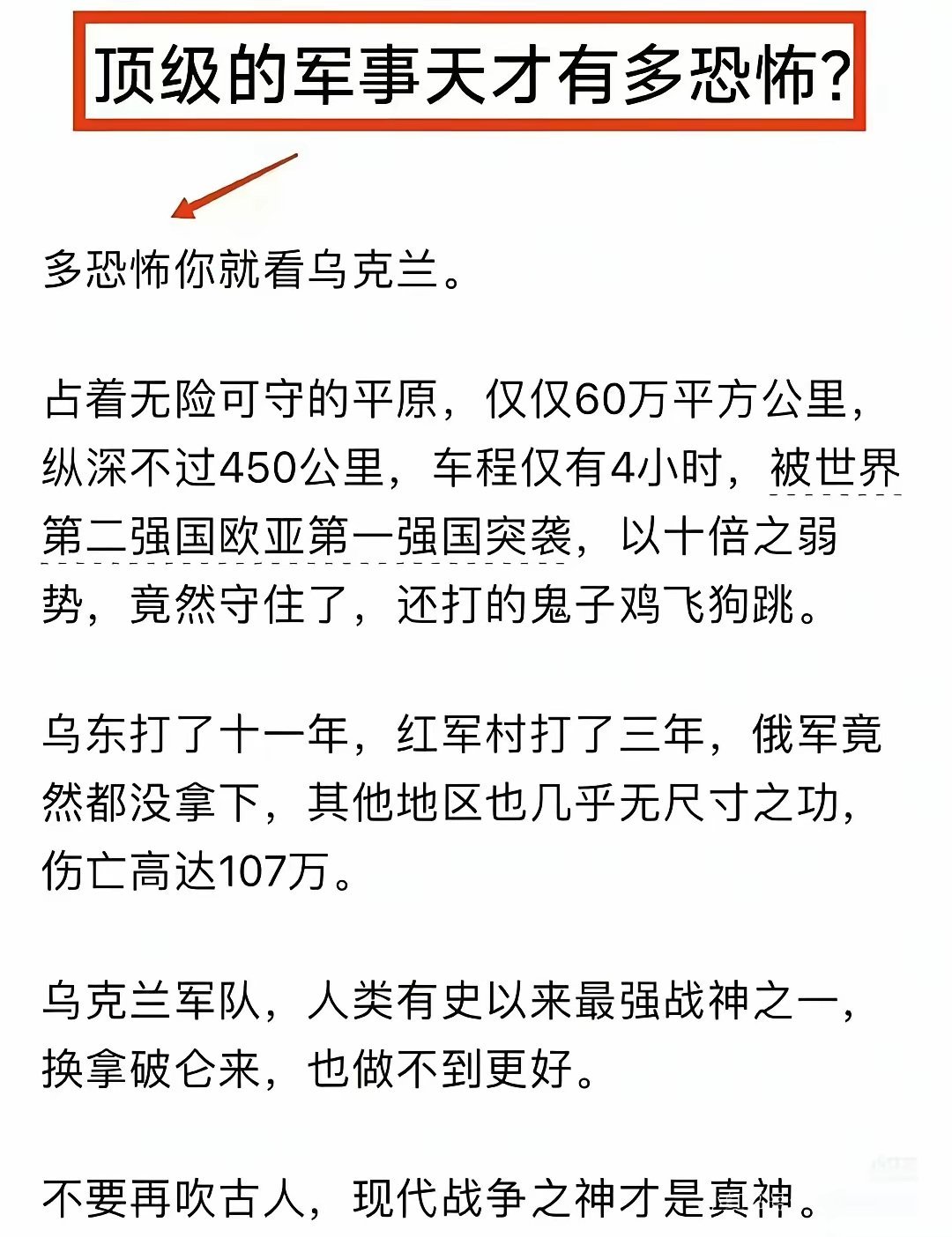 对啊 花了2万美刀 ，吃600万的山羊 ，也没打过塔利班 。塔利班也是战神
