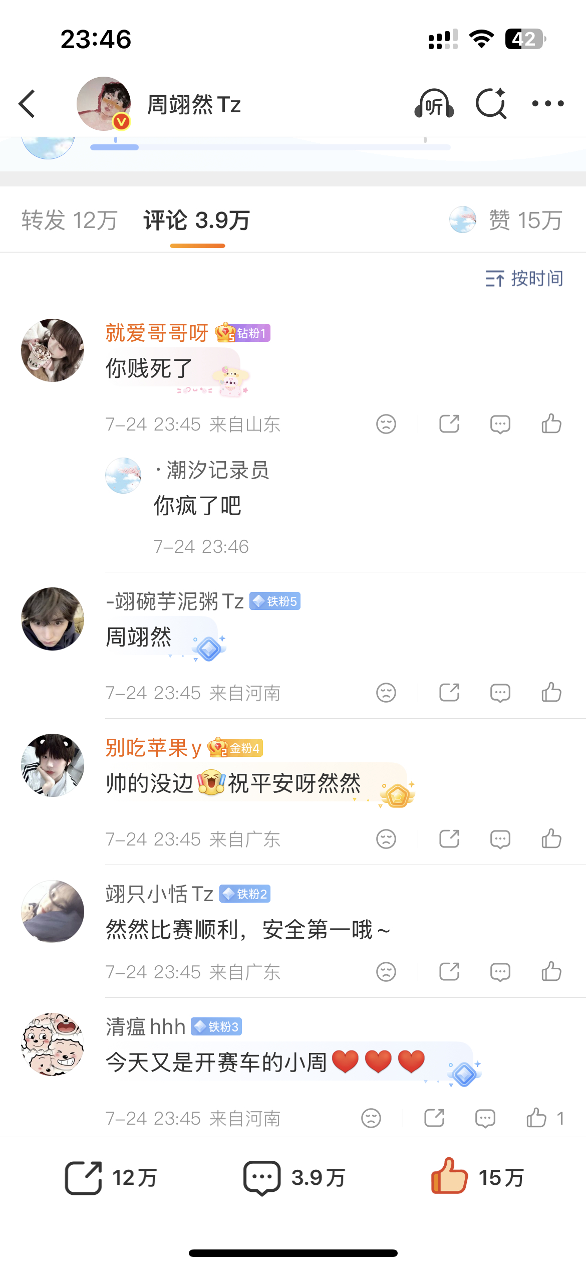 你疯了吧 别改了 改了我也找得到
