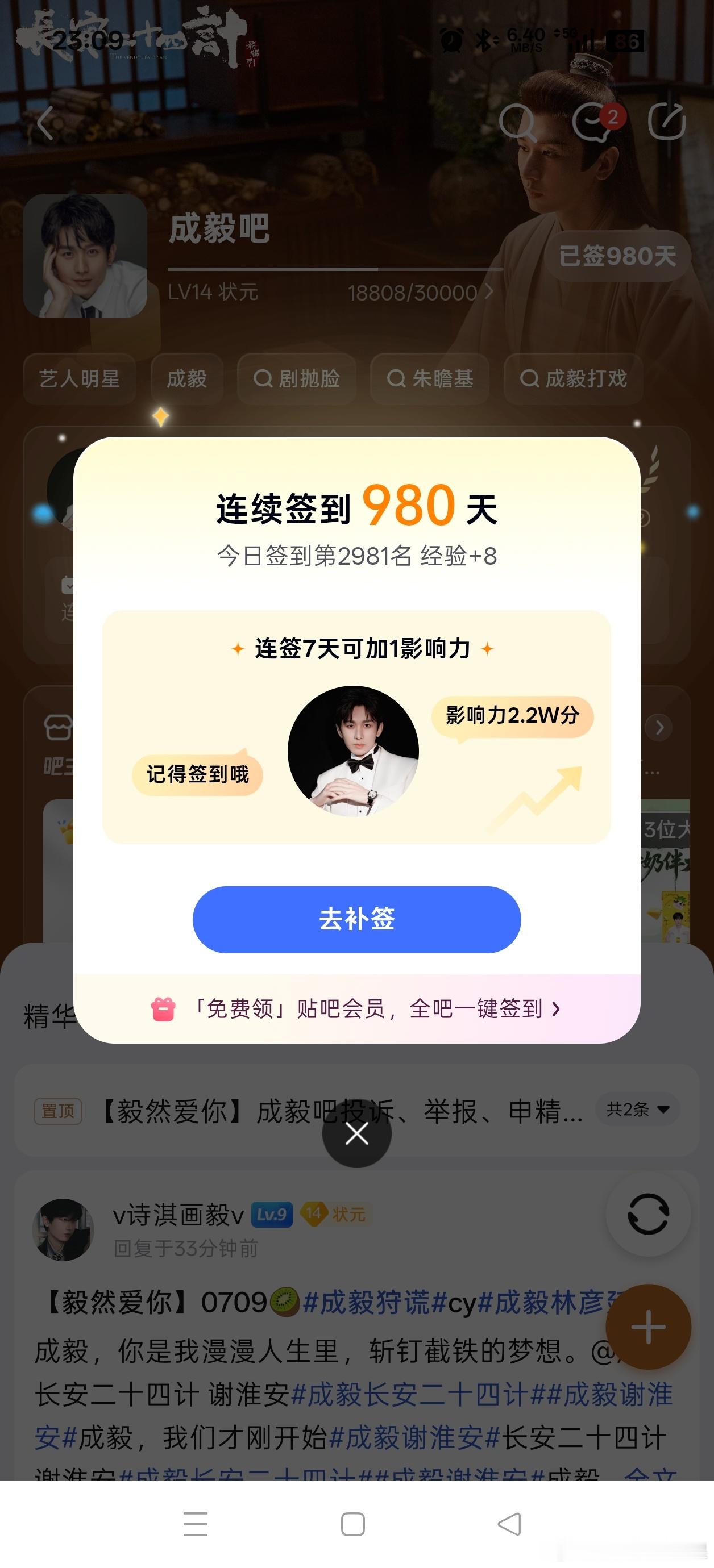 20260709大屋基础成毅，你的名字，是我唇齿间辗转百遍，也不敢轻易说出的秘密
