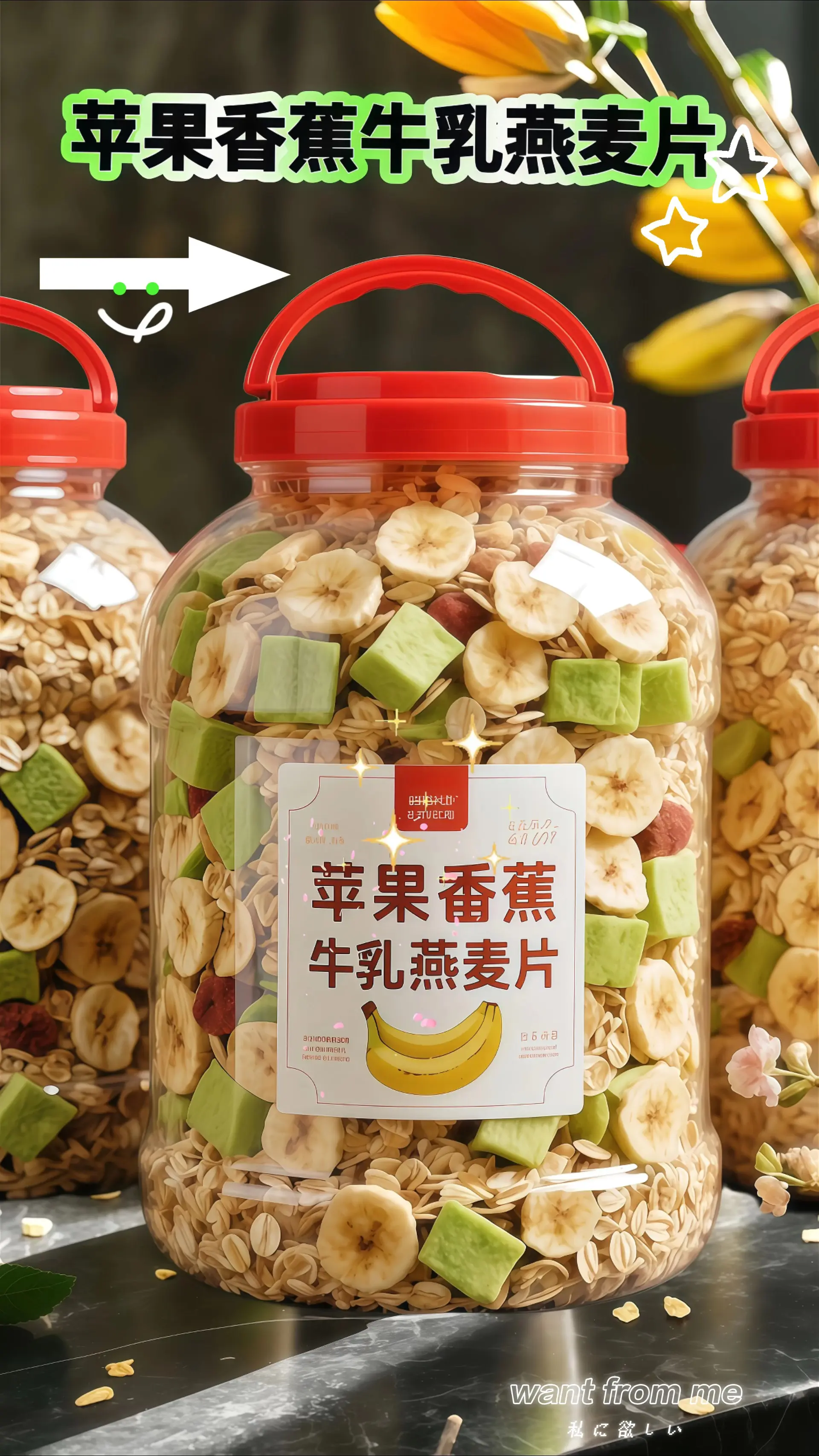 【早安活力，一口香甜——苹果香蕉牛乳燕麦片】  早八人早餐的完美选择！...