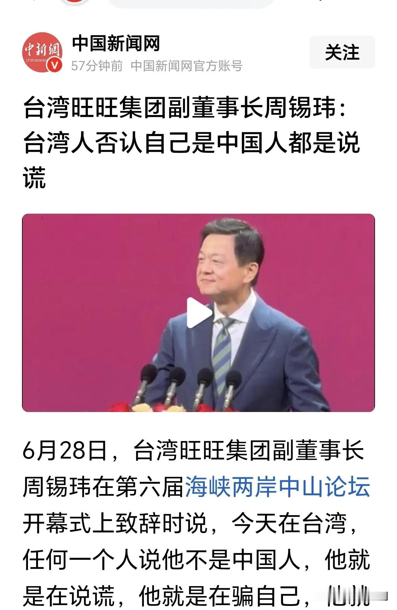 台湾周锡伟，儒雅有风度，有一腔爱国情怀…

关注他的节目好久了，他既是旺旺集体副