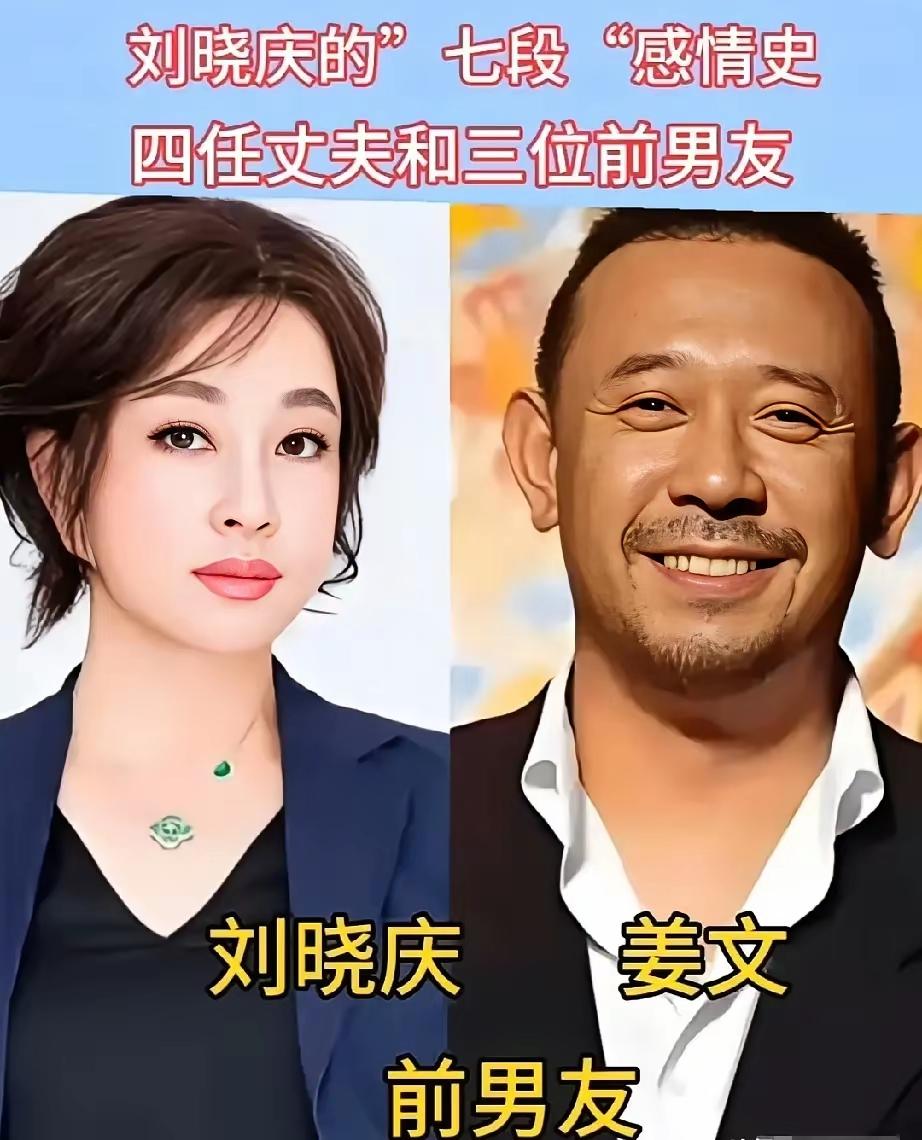 刘晓庆的一生，事业跌宕起伏，感情也写满故事。为了事业发展，她和王立组建家庭；因拍