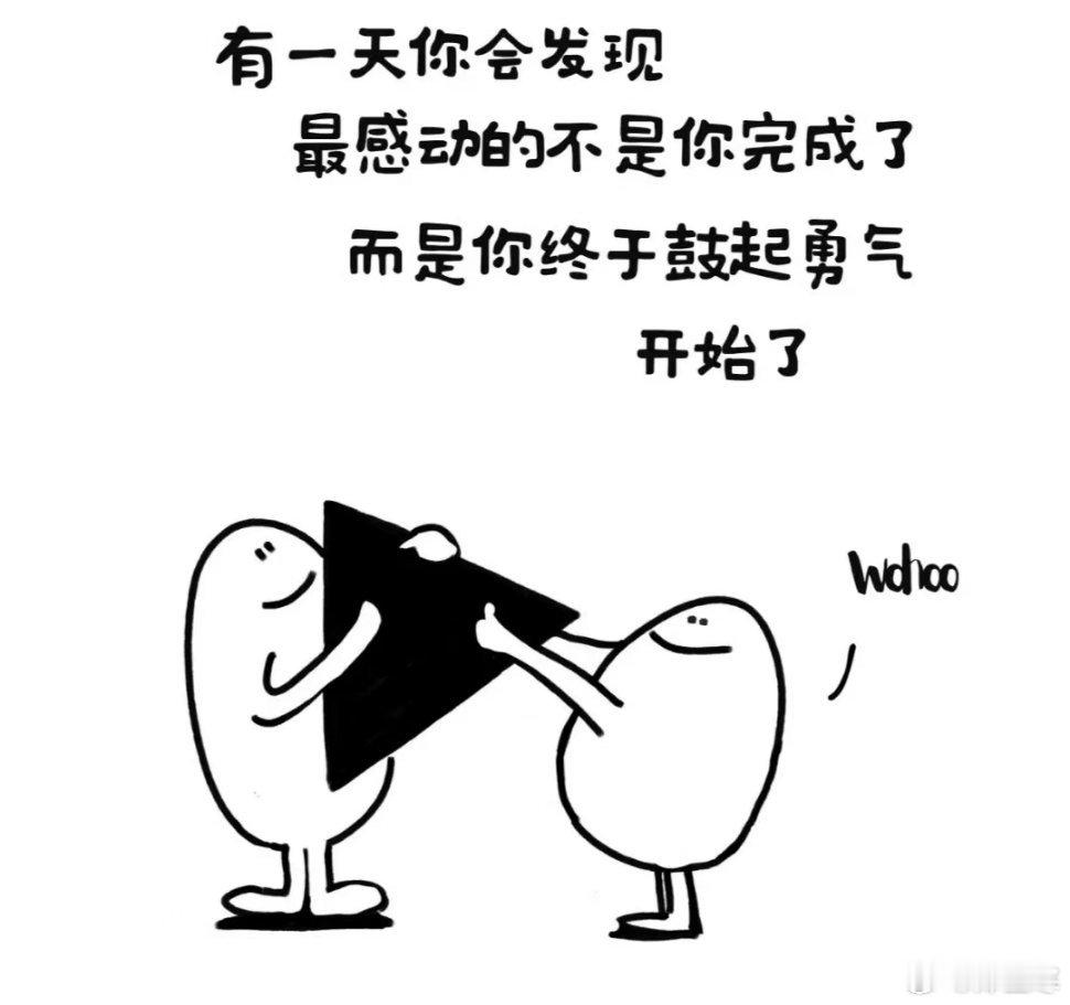 武志红[超话]  心理学[超话] 一旦你知道自己真正想要的是什么，你就能拥有它，