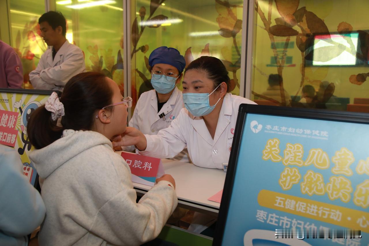 “五健”门诊是啥意思？｜日前，枣庄市首家儿童青少年“五健”多学科门诊在枣庄市妇幼