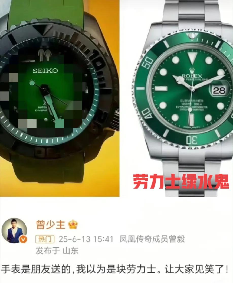 近日曾毅因为一块手表图案引发了热议，很多人对他戴这种不雅图案的手表发表了看法，觉