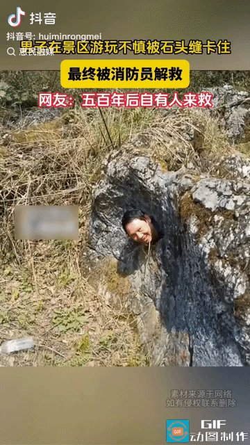“笑不活了！”贵州黔灵山，男子游玩时发现一道石缝，当即突发奇想，想当一回孙悟空，