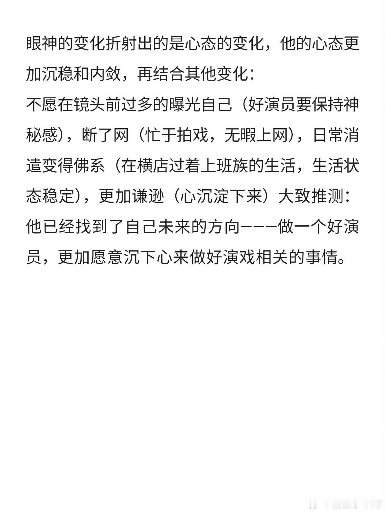 成毅相对于早期有哪些变化？ 