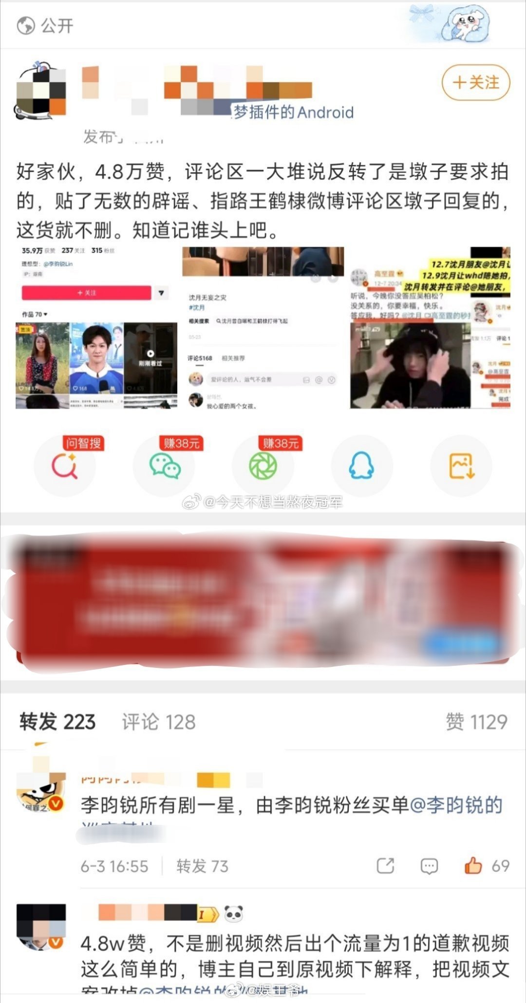 李昀锐、王鹤棣这两家怎么了？