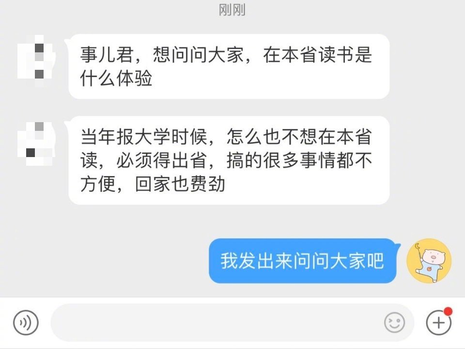 【热搜案例合集】事儿君给大家整理了下，以便各位宝宝查看❤读大学的真正意义  网页