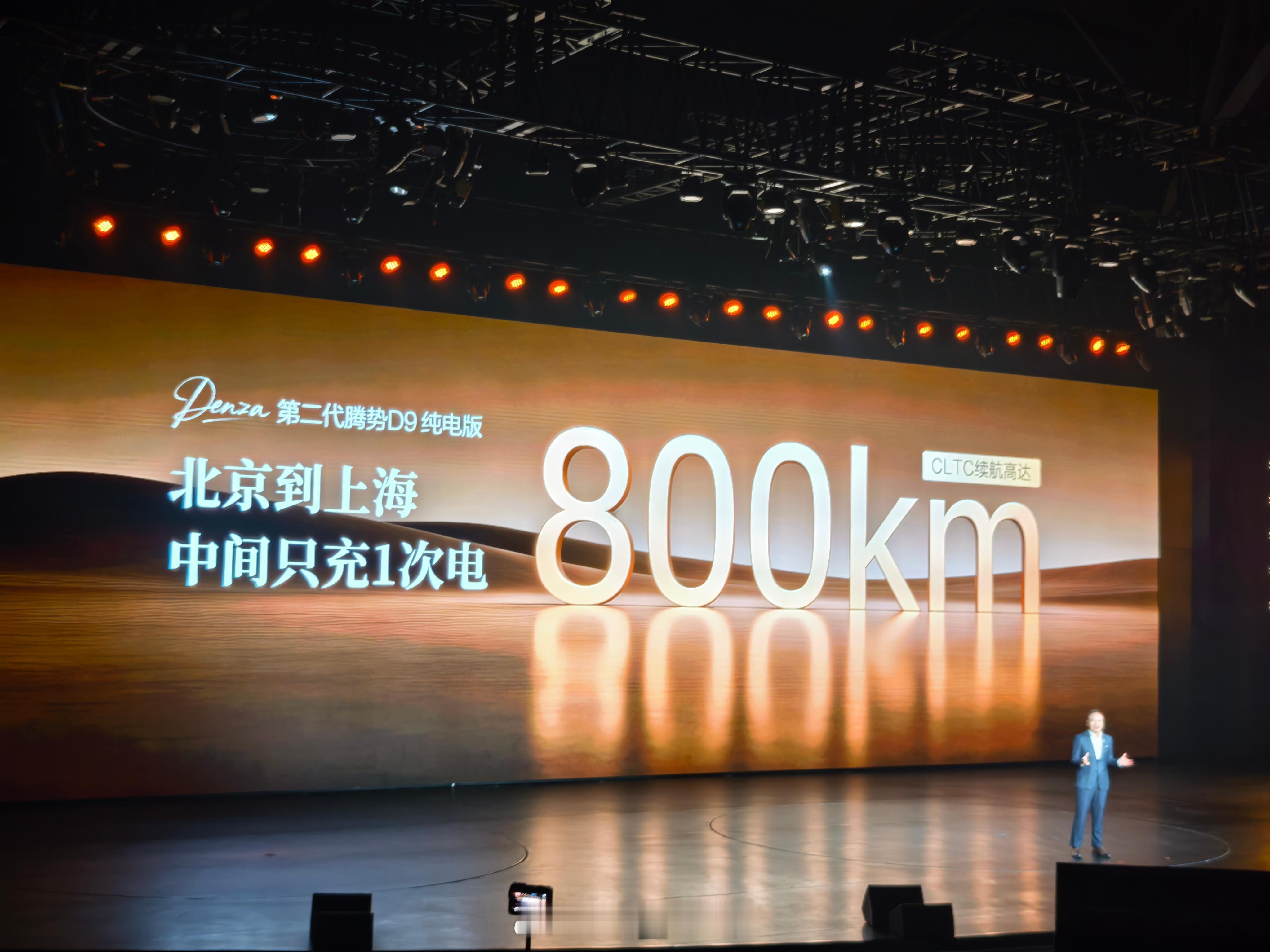 第二代腾势D9也可以从北京到上海中间只充一次电你让雷总看了作何感想啊