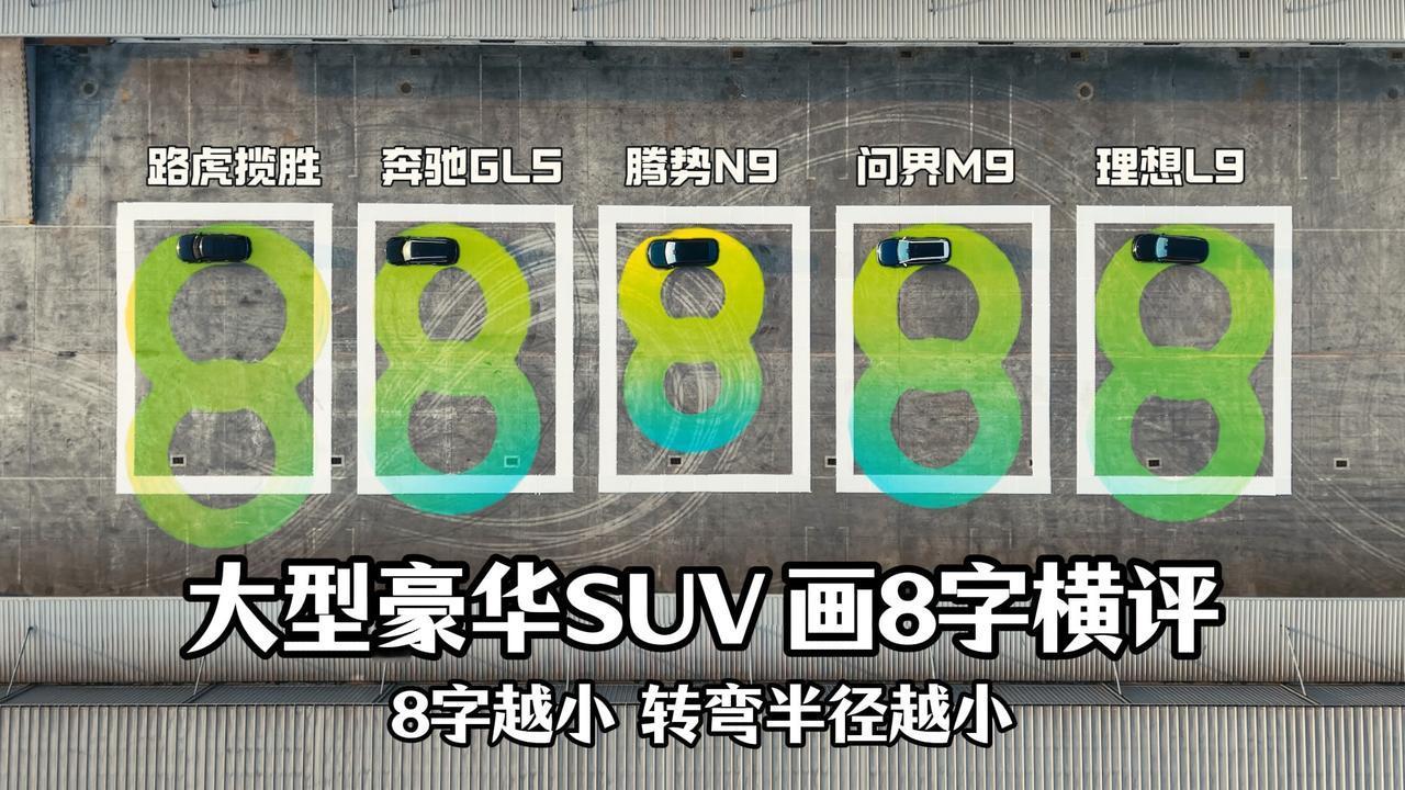想买中大型SUV的看过来！选车时，转弯半径才是核心指标，腾势N9直接用硬核实力重