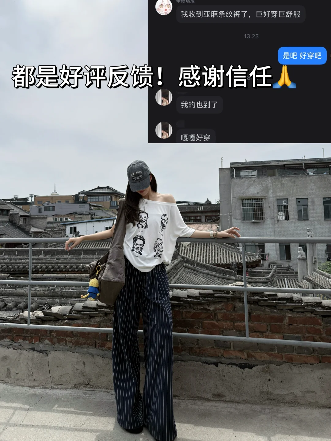 一条都是好评反馈的100%亚麻大阔腿！
