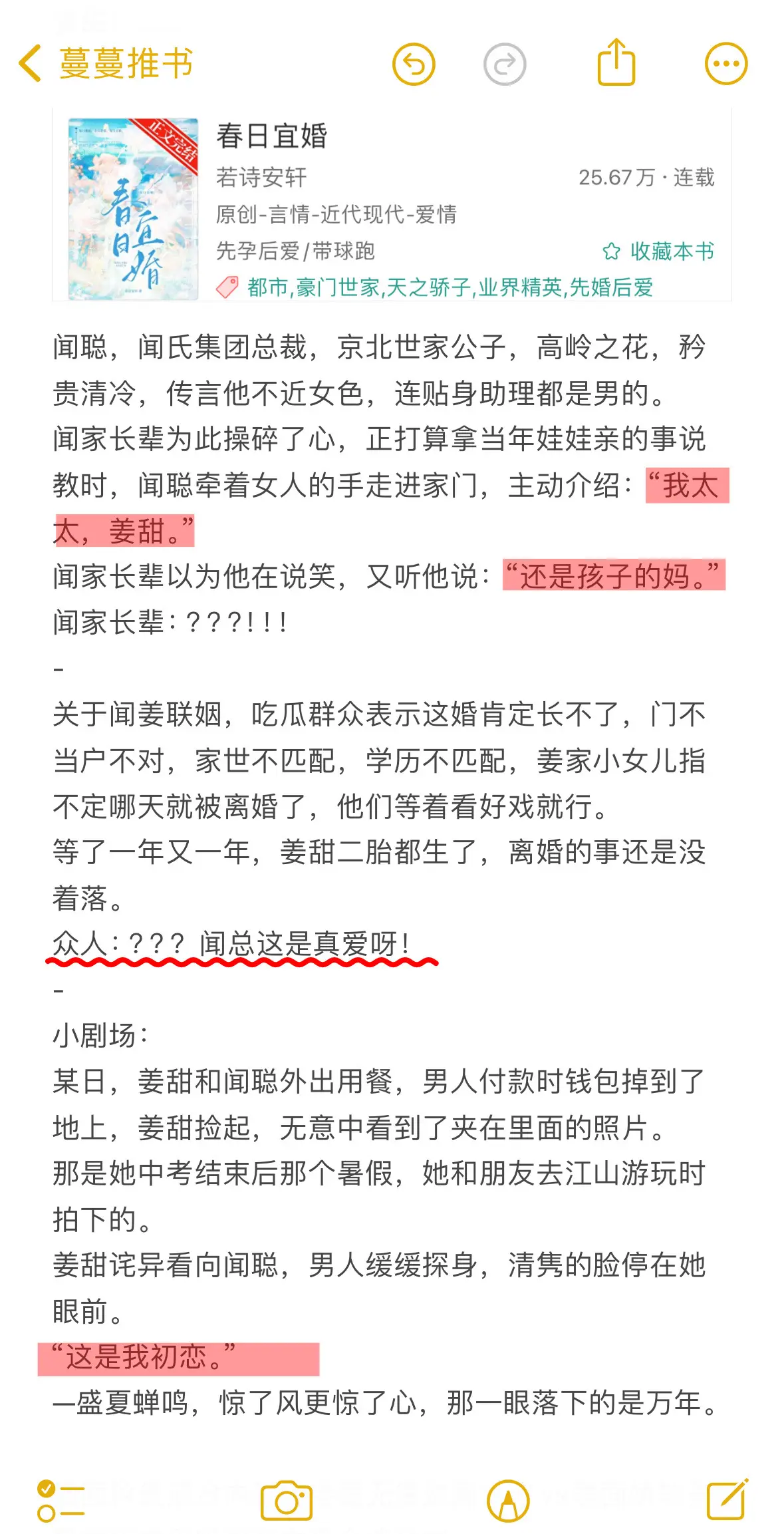 老婆想带球跑？！那是万万不能小说