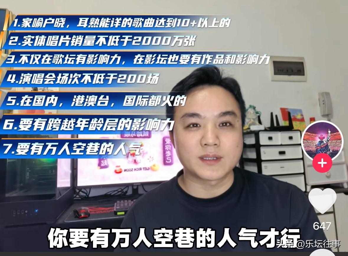 华语乐坛超级巨星，只有以下8人：
台湾：邓丽君、齐秦、周杰伦

香港：张国荣、刘