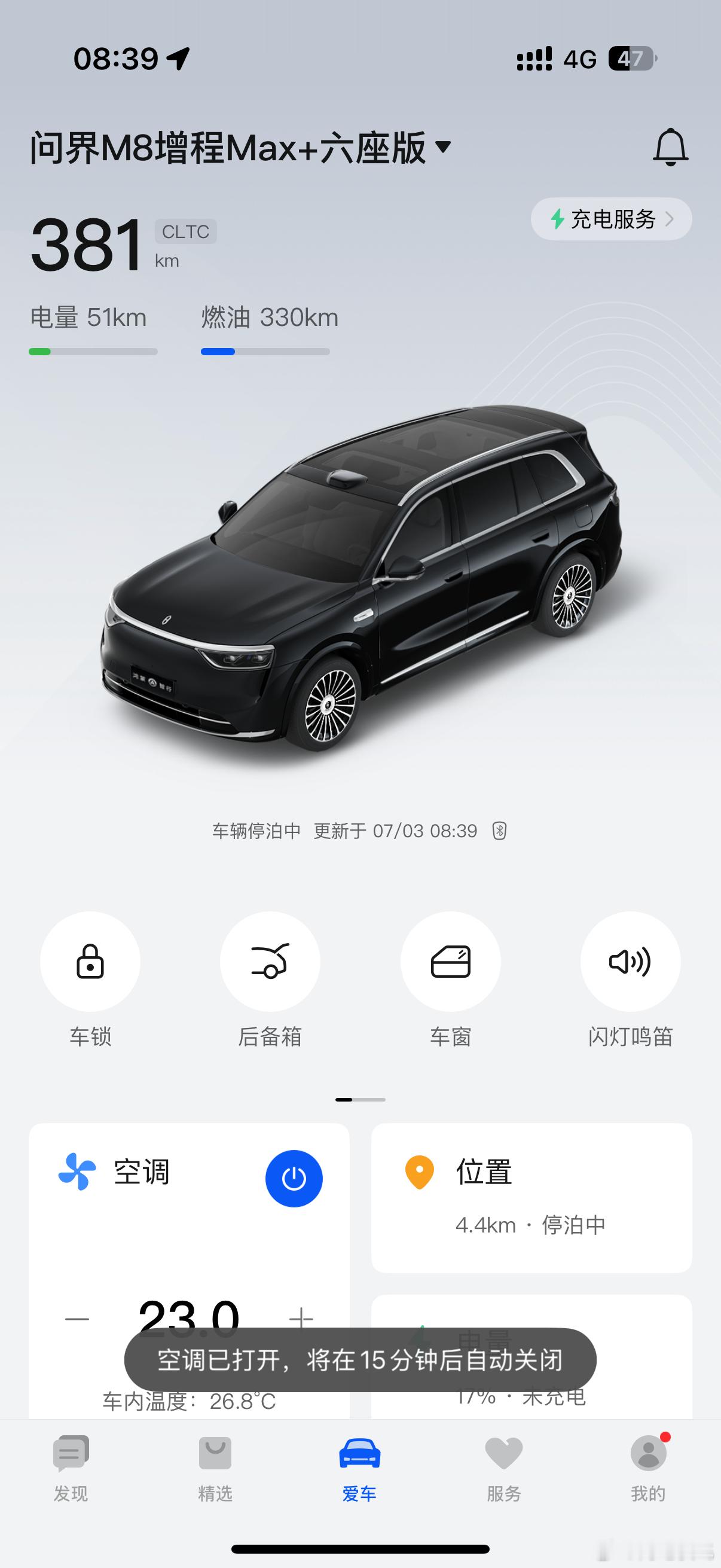 夏天提前开空调真的是救命了[泪]研究这个功能的人配享太庙[doge] ​​​