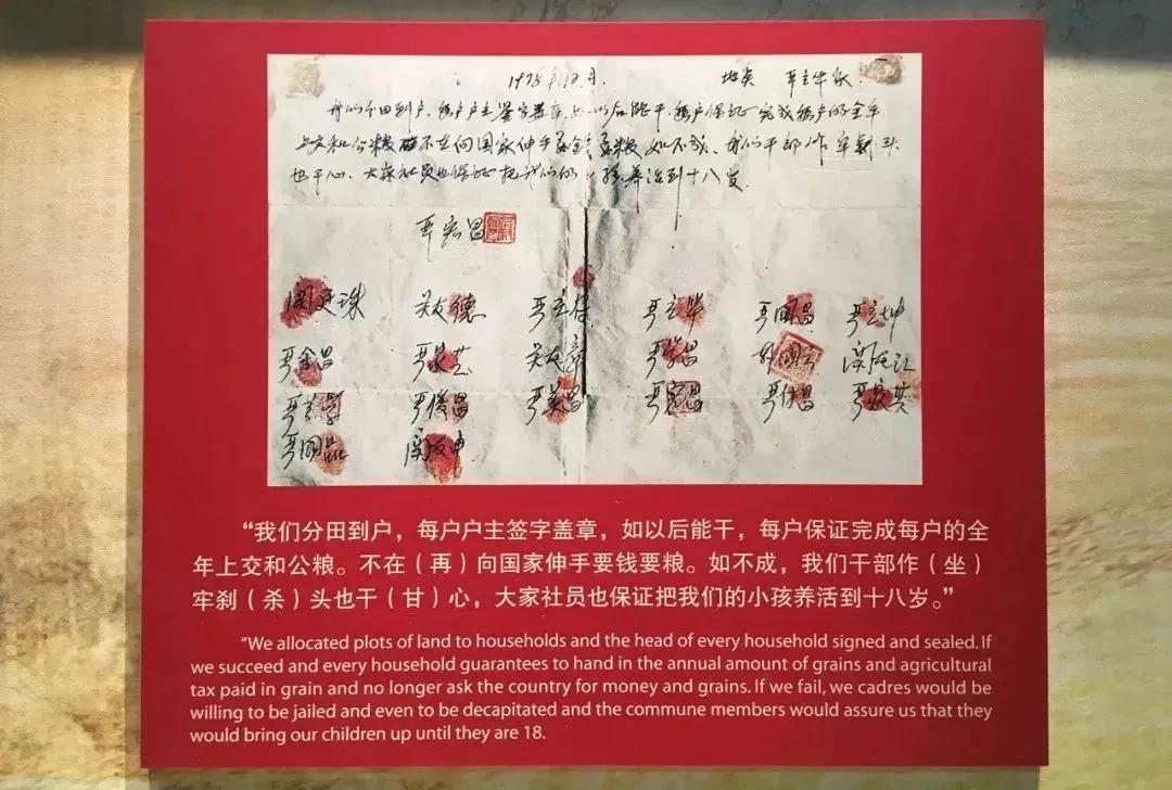 一头雾水
浏览中发现两份小岗村分田单干的契约文书。