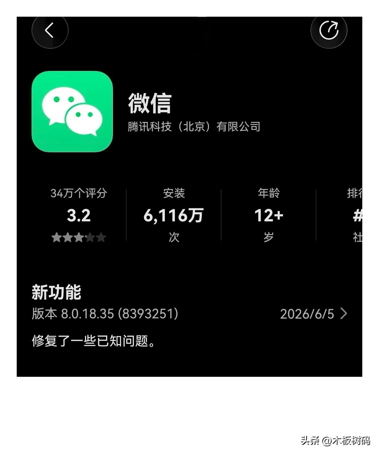 鸿蒙微信8.0.18目前更新上线的新功能真的不少，其中我个人觉得比较重要的有：一