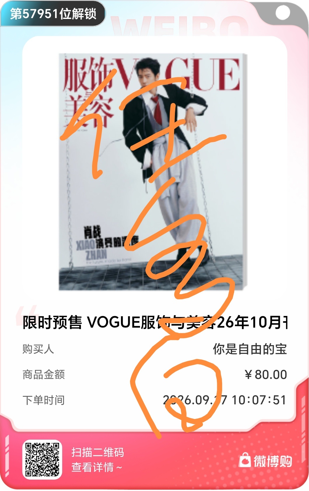 肖战[超话]肖战 VOGUE银十唯一男星 肖战一出，必属精品，必须拿下肖战 ​​