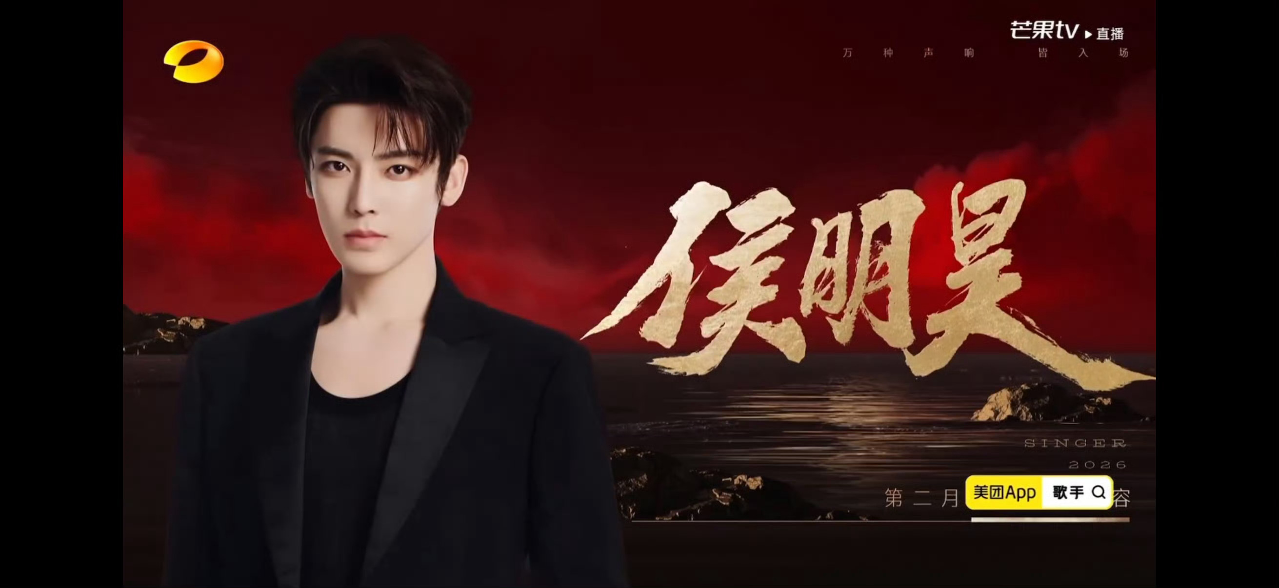 歌手2026下一个月度赛的补位歌手：刘惜君 候明昊 万妮达张远 杨坤 艾略特一直