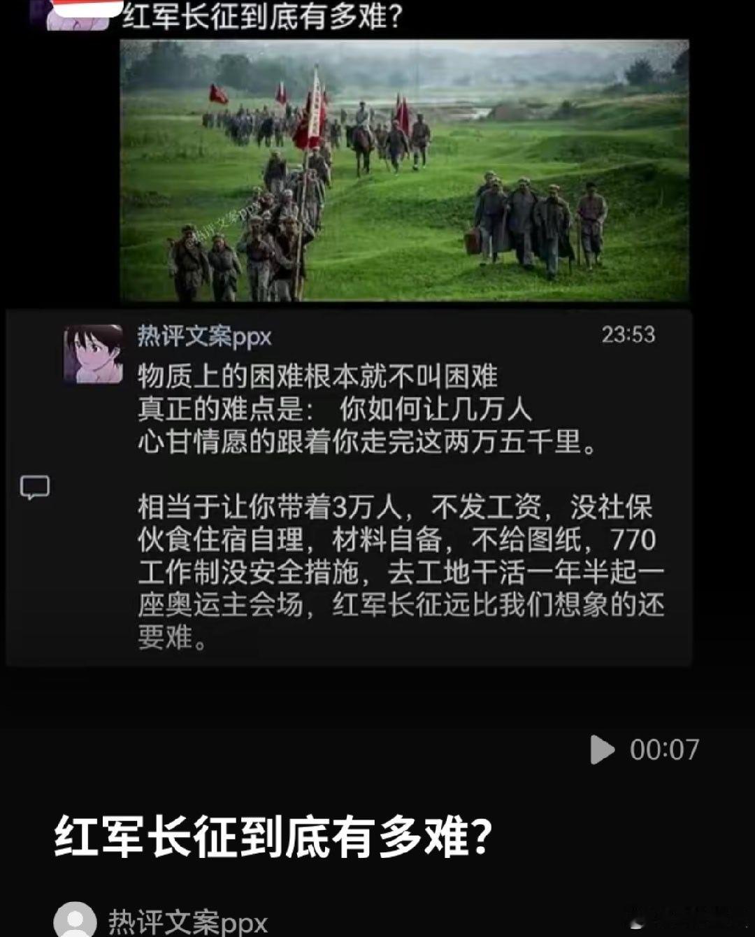 a股投资 红军长征到底🈶多难？远比我们想象的难！——投资要成功，也很难。我们在