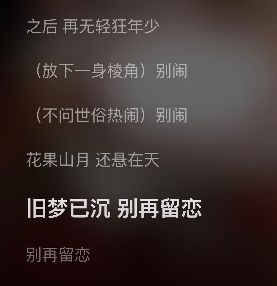 我宣布斗战胜佛为我的上半💿最佳 谁懂莲写的这几句词的留白之美 “花果山月 还悬