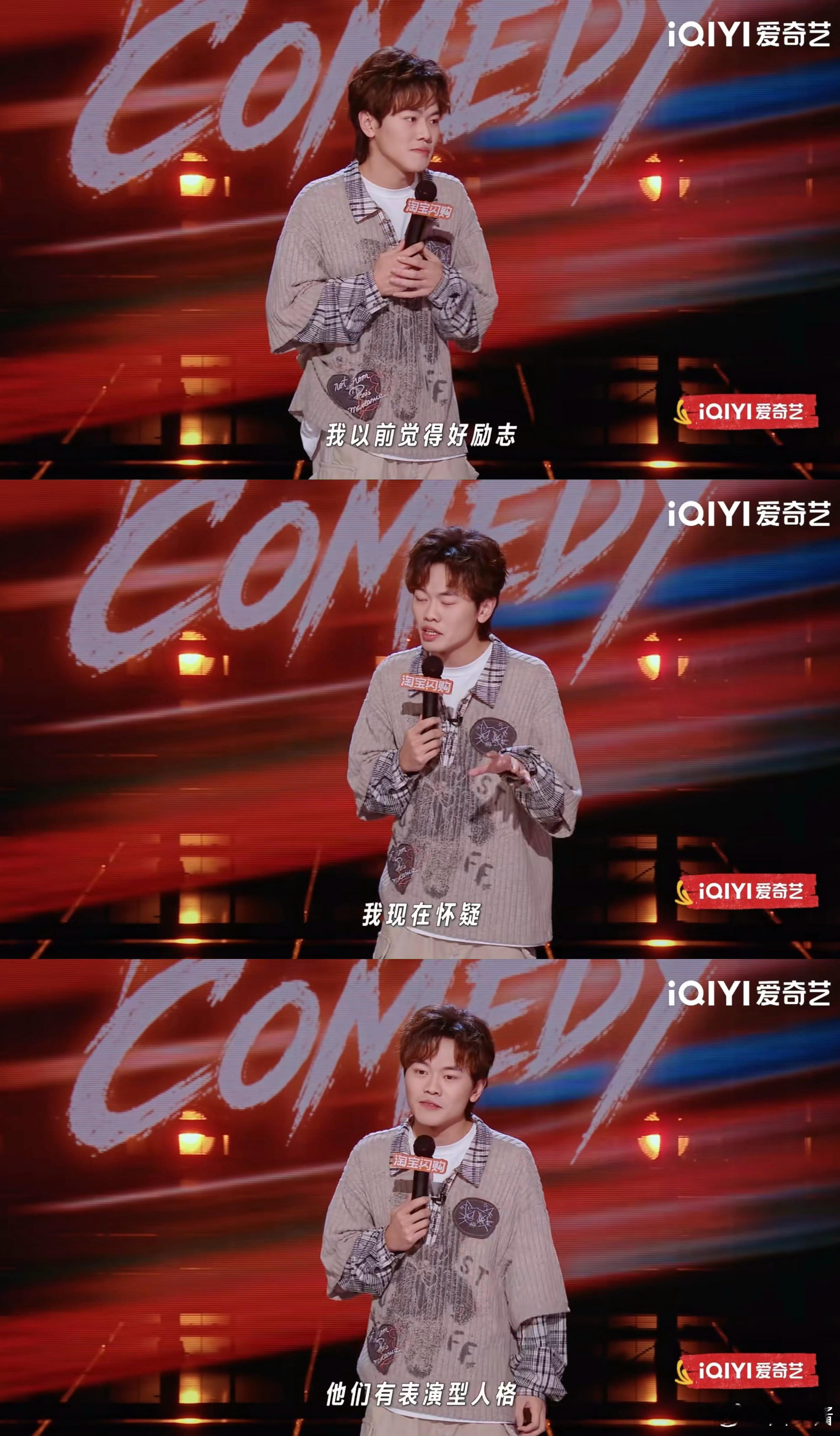 现代人玩手机也是头悬梁喜剧之王单口季 真的要被多多这段笑出腹肌了！每一个被手机砸