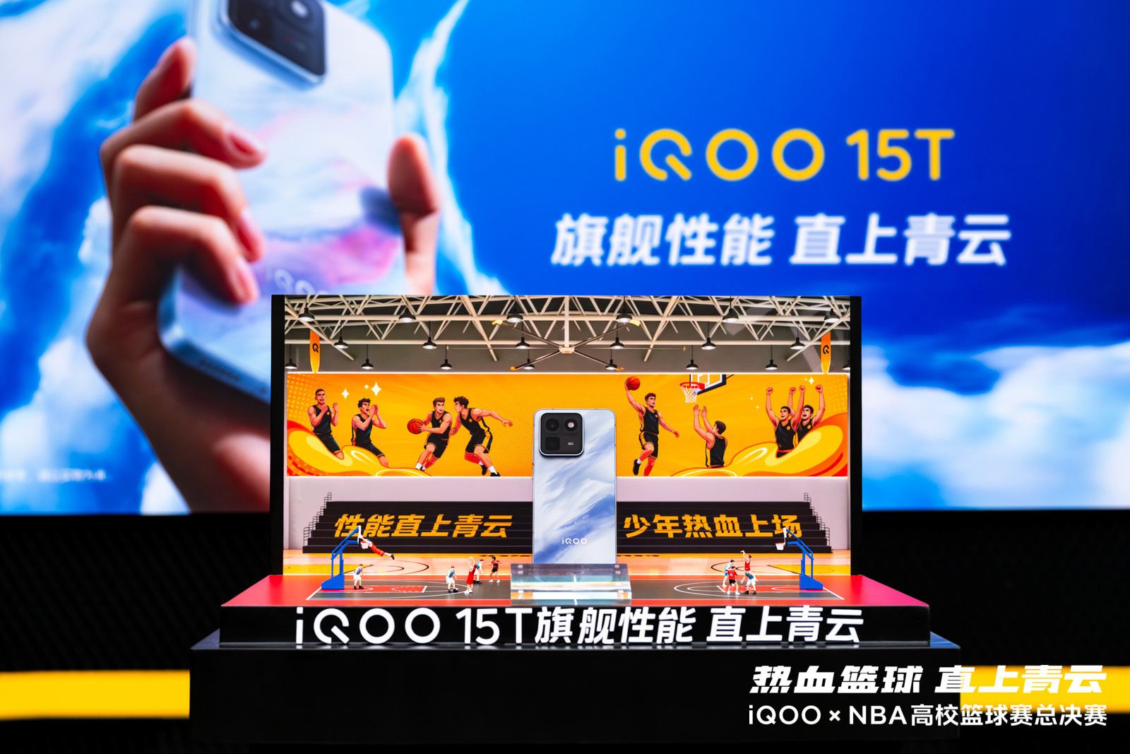 打卡iQOO青云能量站🔥双旗舰同台亮相iQOO15跨代领先，硬核旗舰掌控全场i