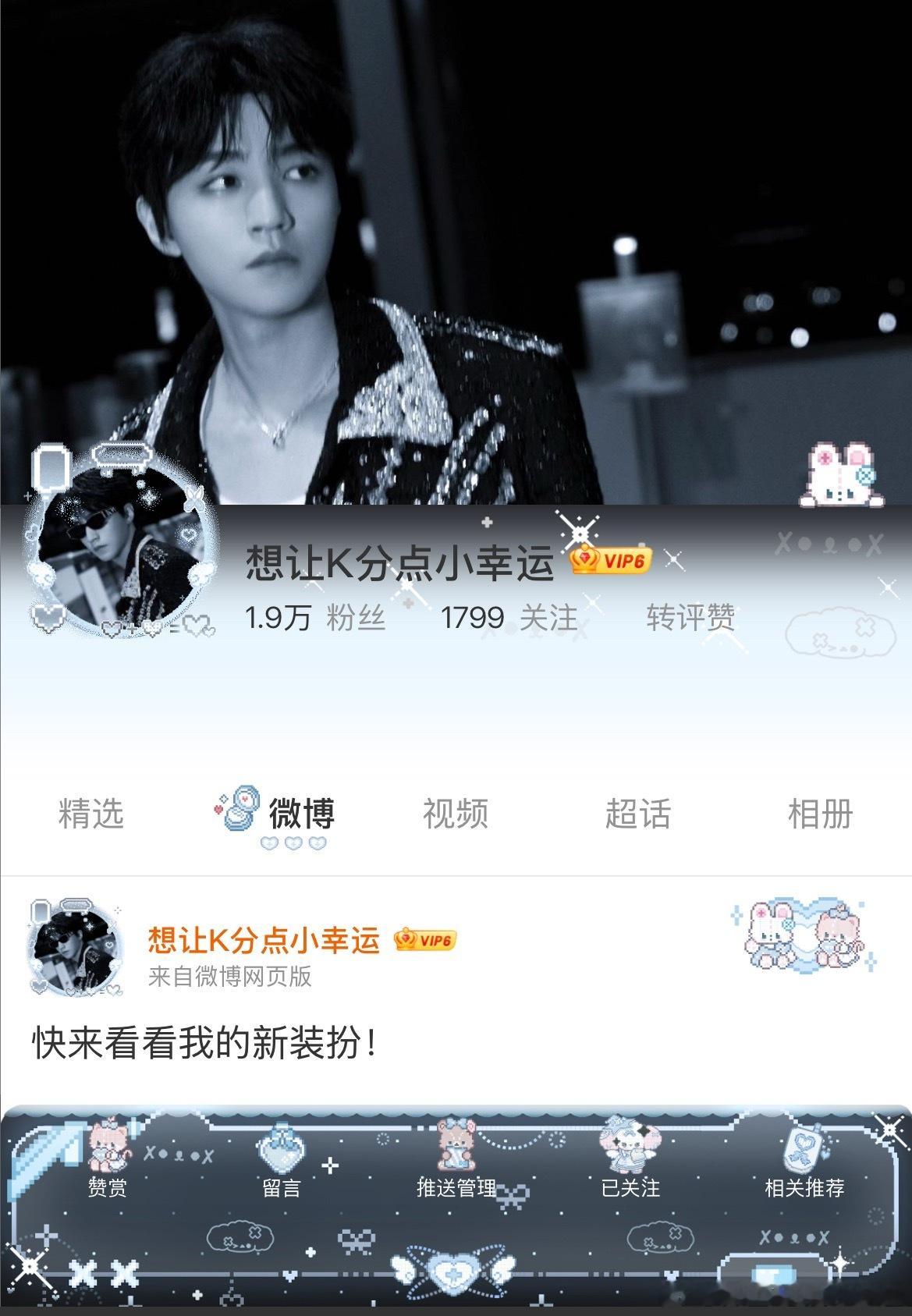 我被挂了吗❓怎么0个人跟我互动 晚上好 