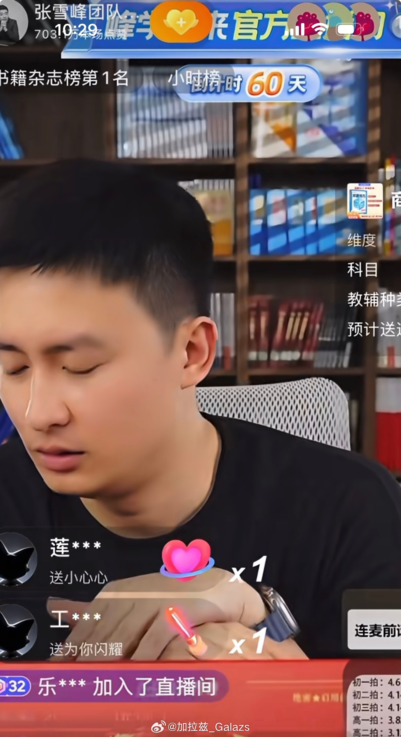 张雪峰团队已复播这个角度真的有一种张雪峰的感觉 