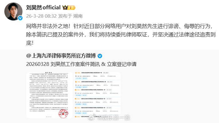 刘昊然方已起诉刘昊然方告黑 刘昊然方已起诉。 