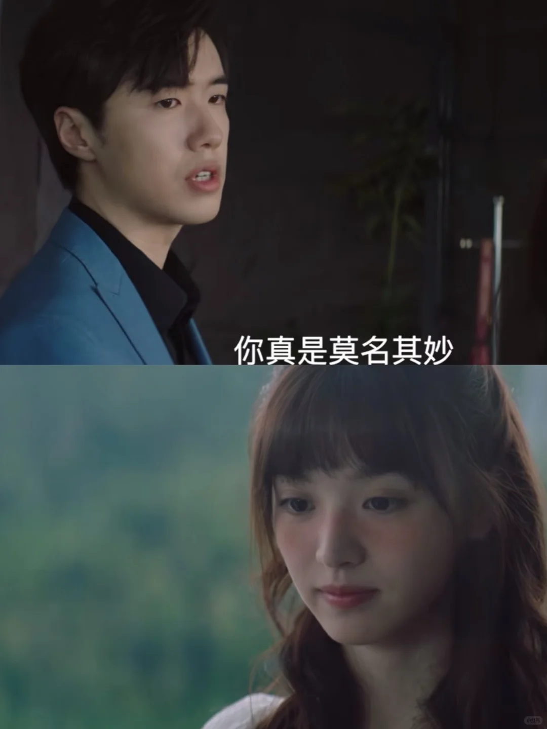 要分手了，高鹏说何知南 莫名其妙！