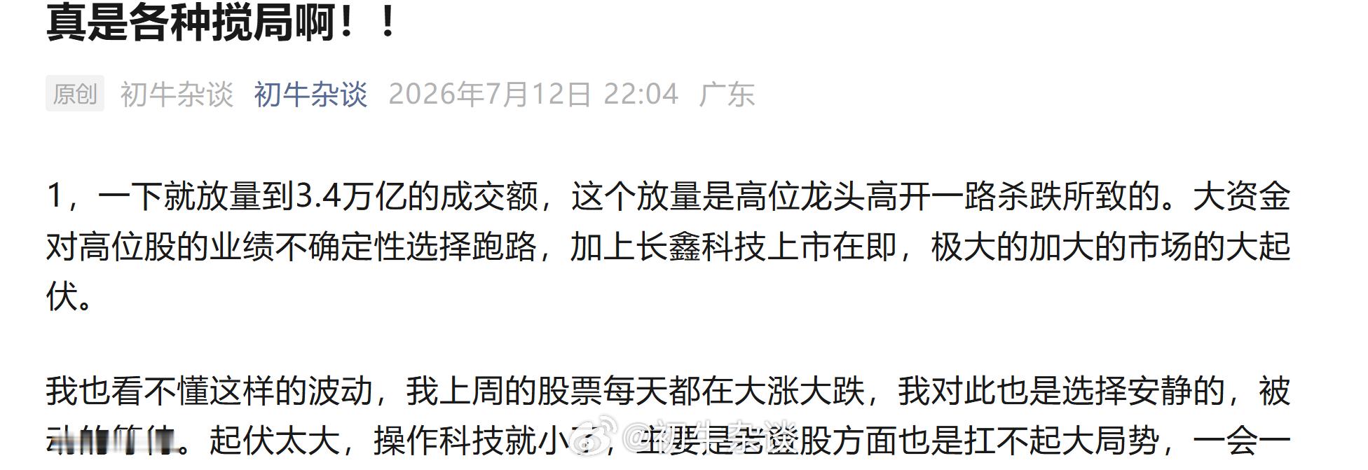 真是各种搅局啊！! 