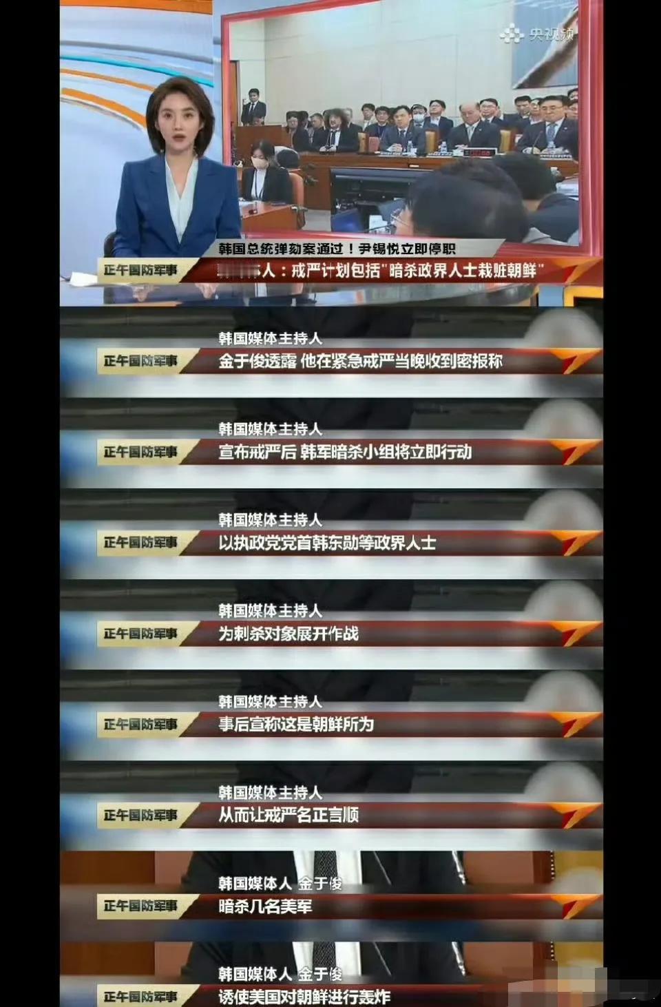 尹锡悦太疯狂了，如果让他戒严成功，东亚就会开辟出新战场，三战真的要打响了。

在