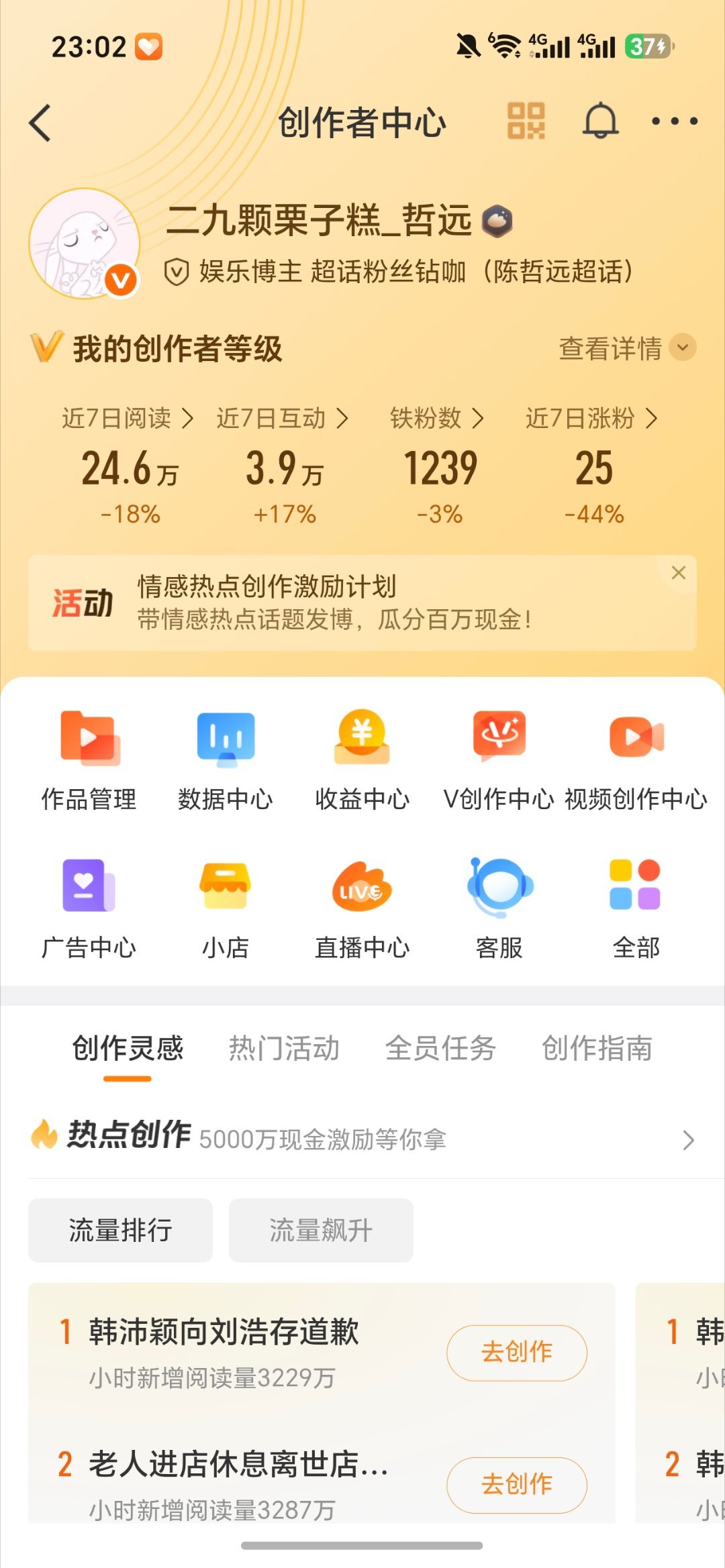 橙V好简单，红V好难，真没招了，怎么不把红Vydl降一降实时实时不给我们，创作活