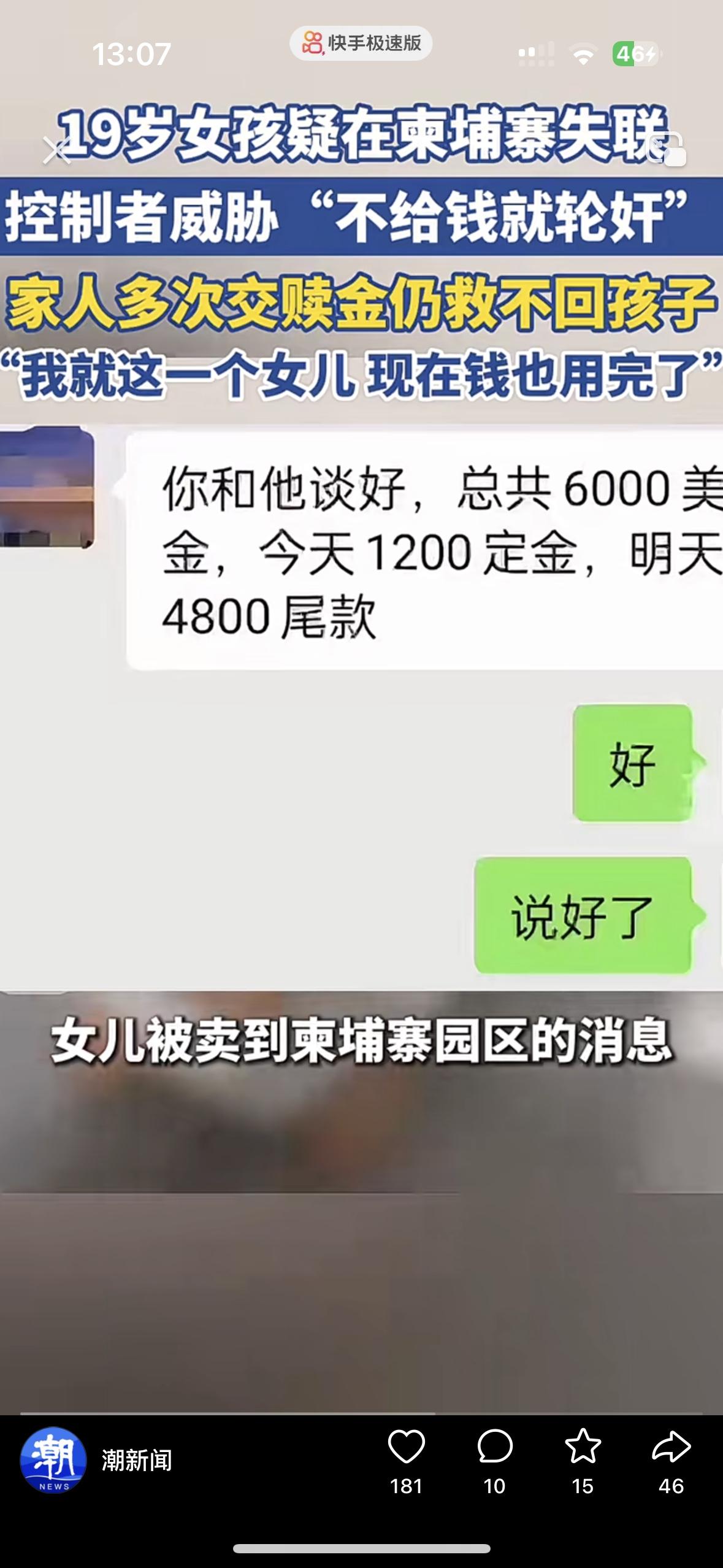 说句扎心的话，就是救回来了人也不全乎了
19岁的女孩骗家里人回老家，实际上她非法