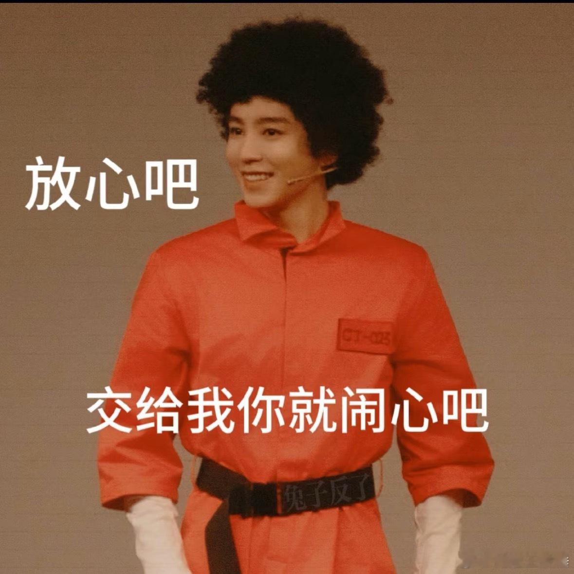 哈哈哈哈粉丝内心os：好耶，又有素材了，这创作灵感来了挡都挡不住，工作室就偷偷存