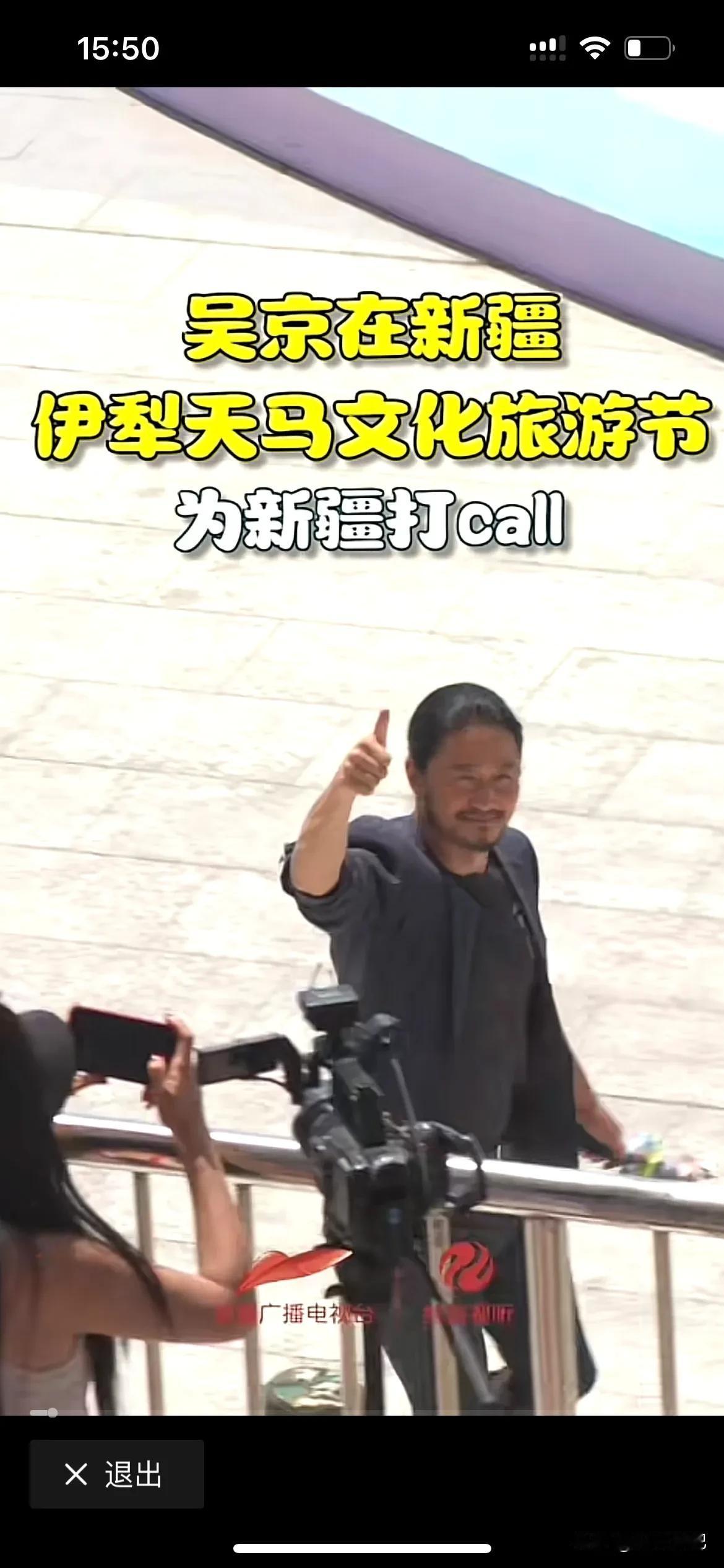 能让吴京老师去过的地方，肯定是好地方，吴京老师在新疆为伊犁天马文化节打卡，声称：