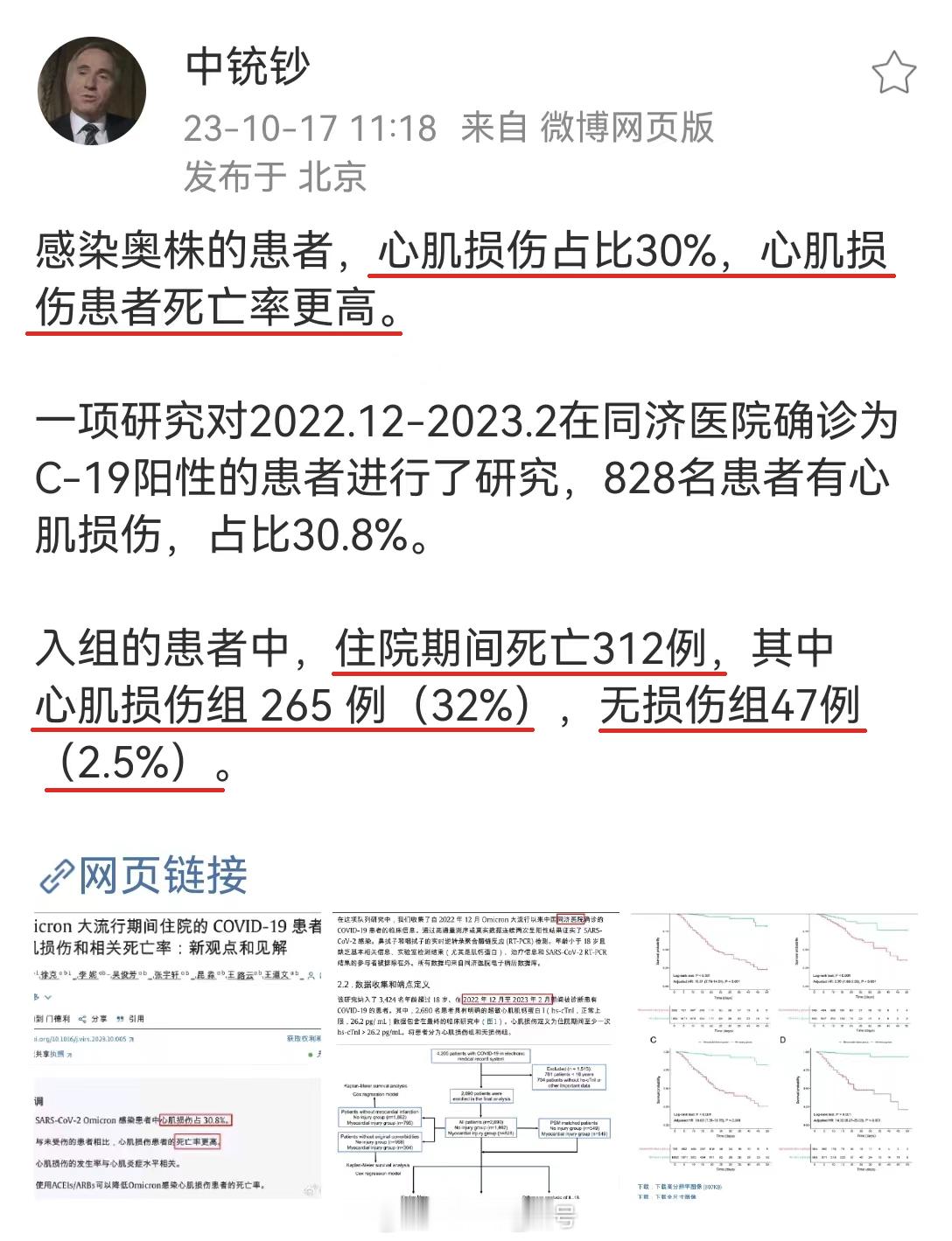 阳后感觉心脏不舒服，心跳加快，心脏怦怦跳，心悸 心慌吗？这是因为新冠会攻击心机的