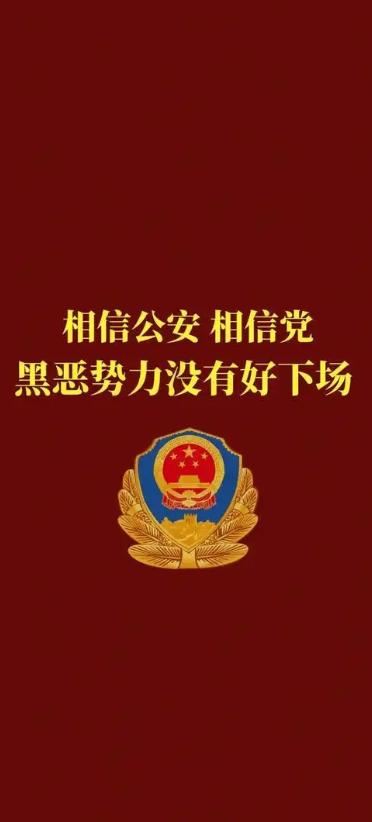 治安明明越来越好了，为啥还要接着扫一年黑？
好多人私下问过我这个问题，今天索性说