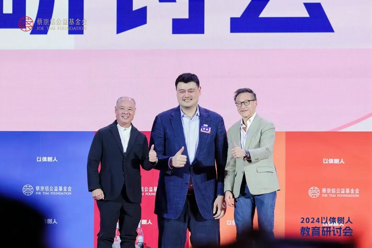 蔡崇信公益基金会2024以体树人教育研讨会及校长年度盛典在湖州南浔举办！
蔡崇信