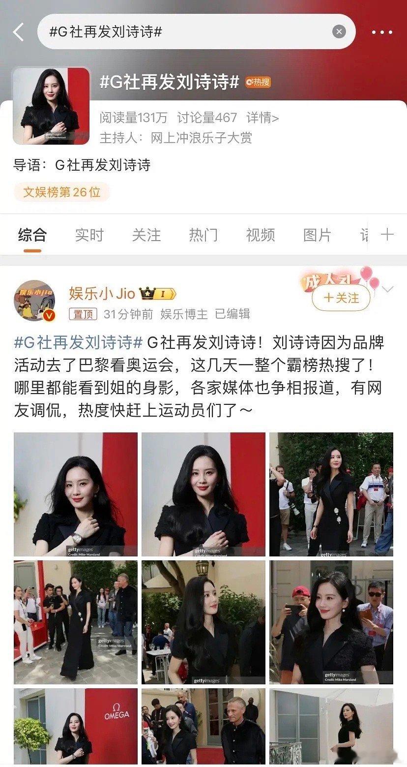 这生图是G社被一姐蹭的来倒油了 ​​​