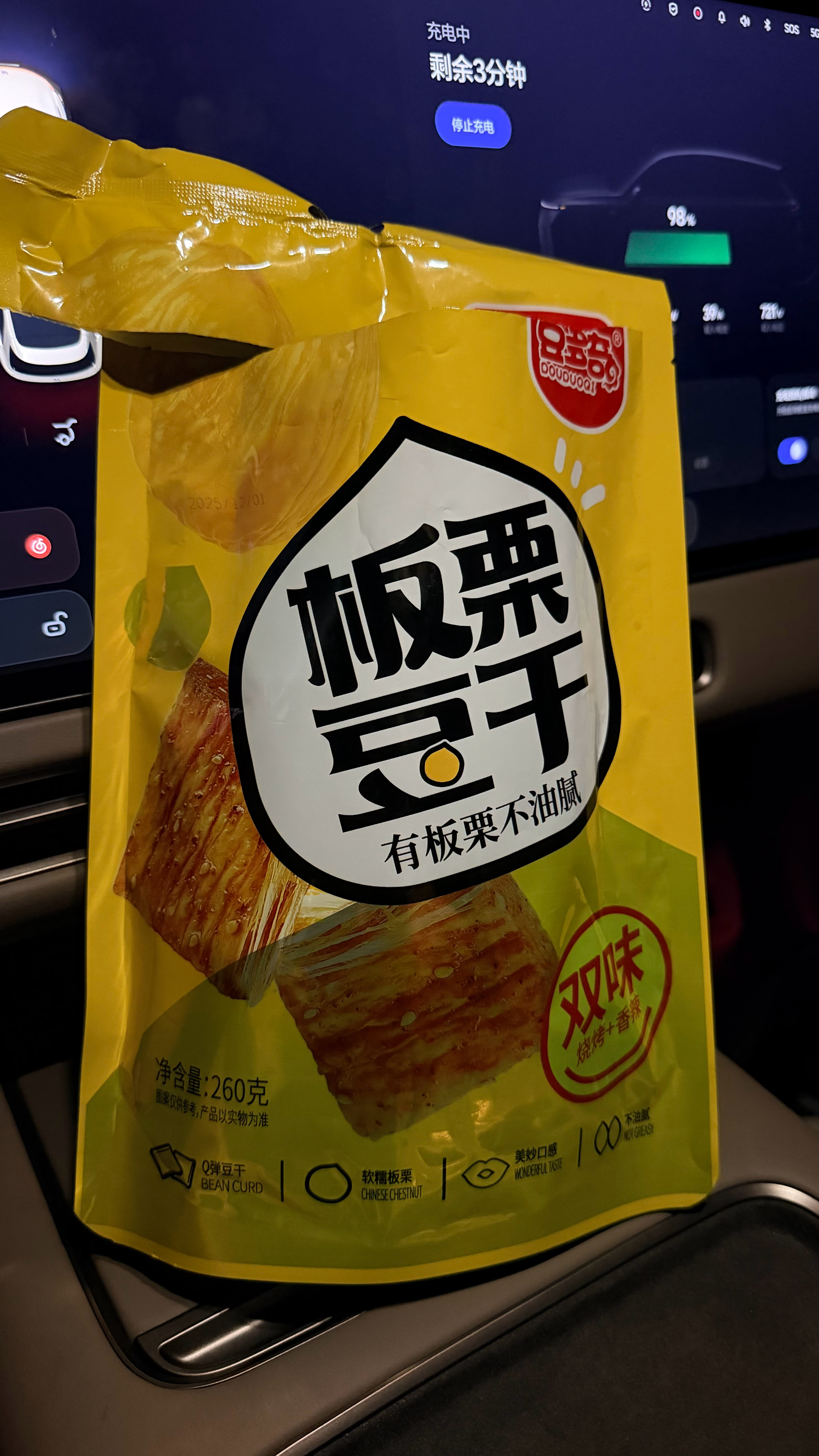 一种神奇的食物 