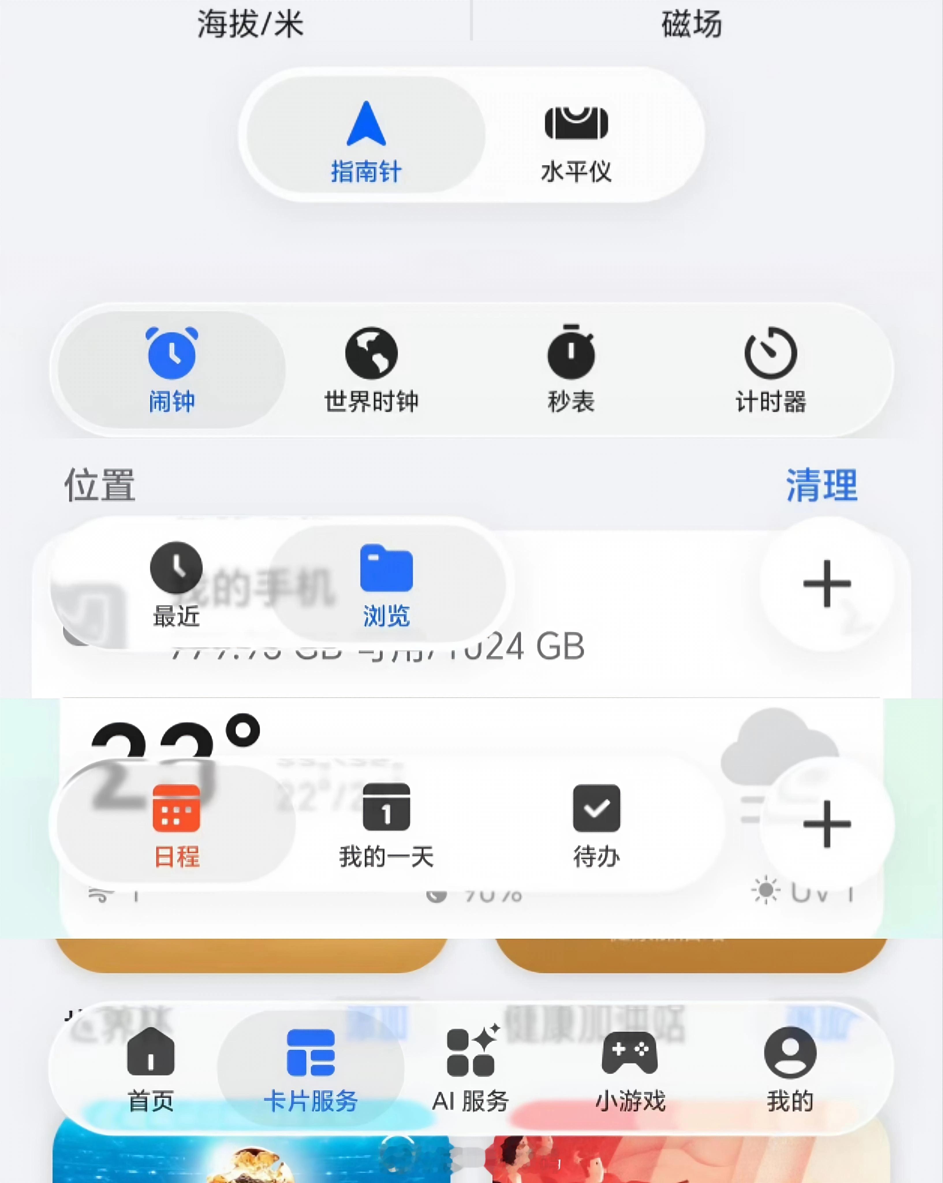 荣耀MagicOS11 全新液态玻璃悬浮底栏是真舒服，审美提升很大，精致度也不错