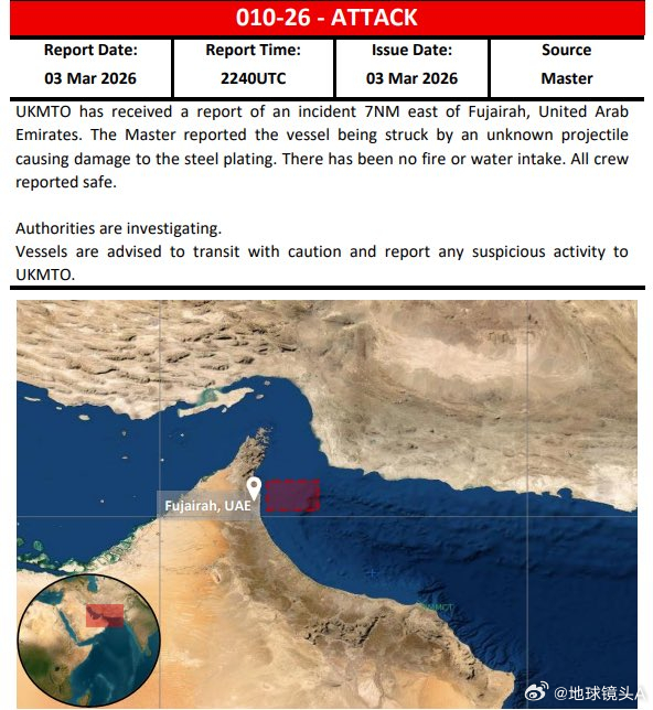 以美袭击伊朗 英国海上贸易组织（UKMTO）称，阿联酋富查伊拉以东的一艘船只遭无