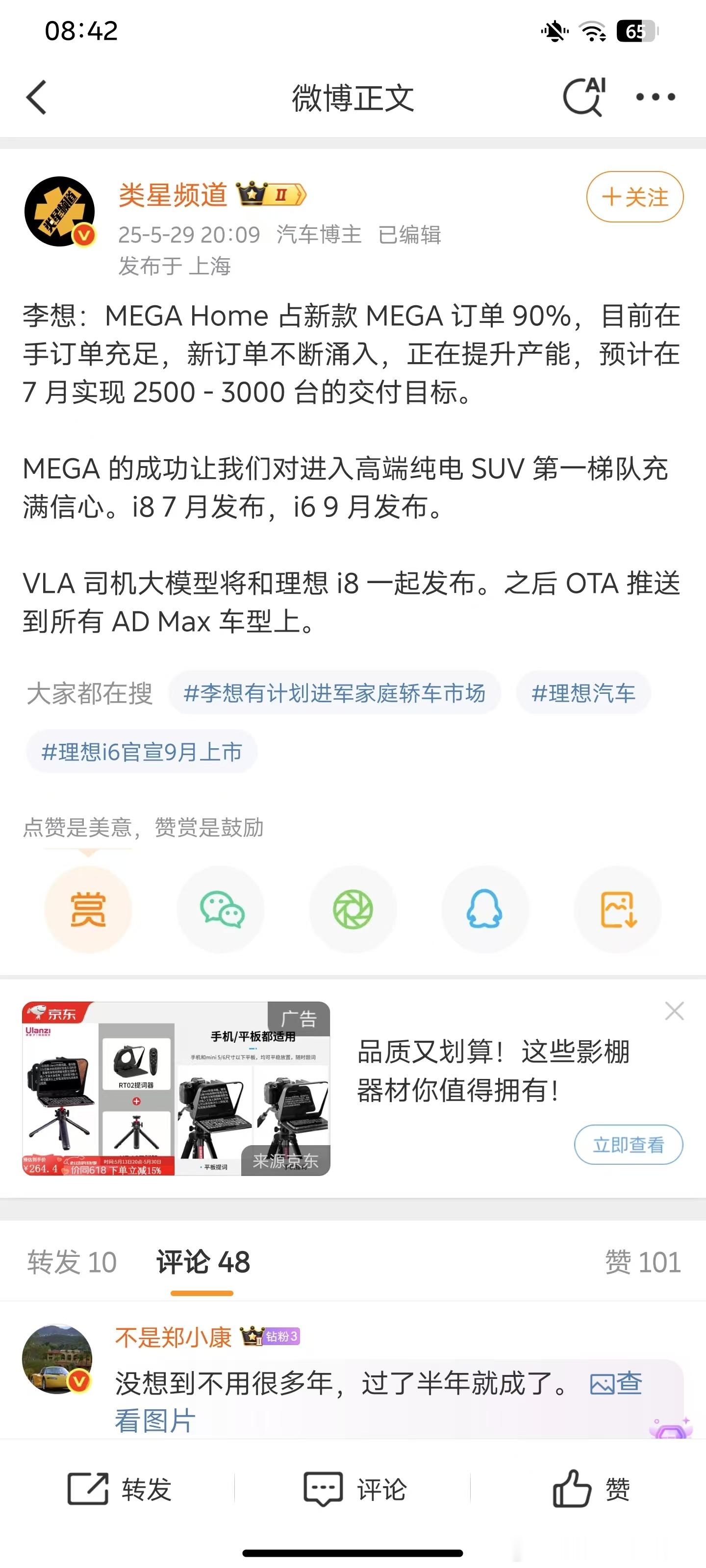 艹老师呢？此时此刻怎么能不开喷呢[怒]这必须发挥民间CEO的作用啊，开始授课[挖