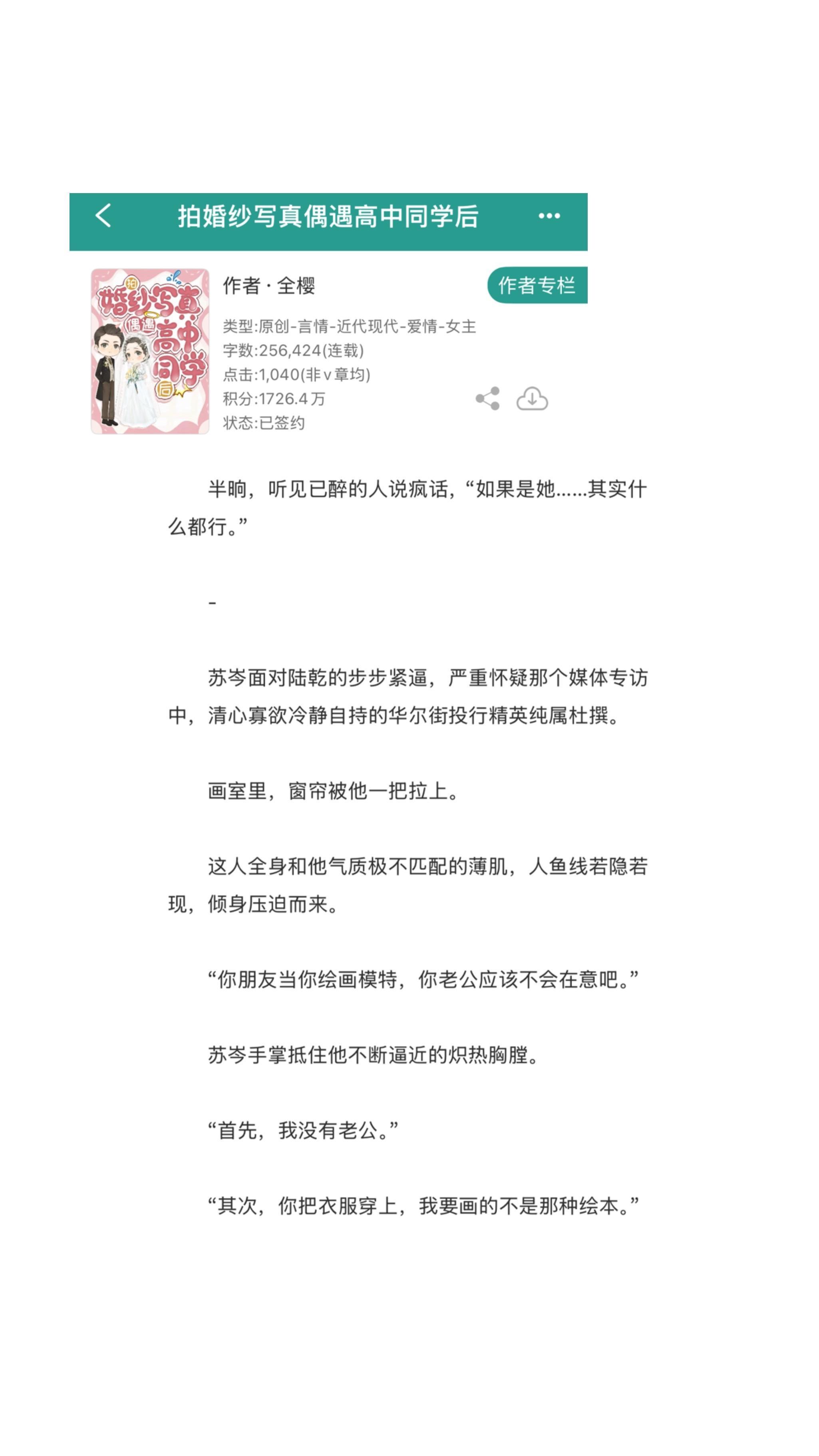 小说 推文 推文超好看小说 小说 小说