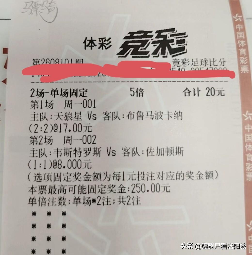 昨天，足彩竞彩欧洲三场小联赛，分析师都在讲:001场主胜、比分3:1；002场主