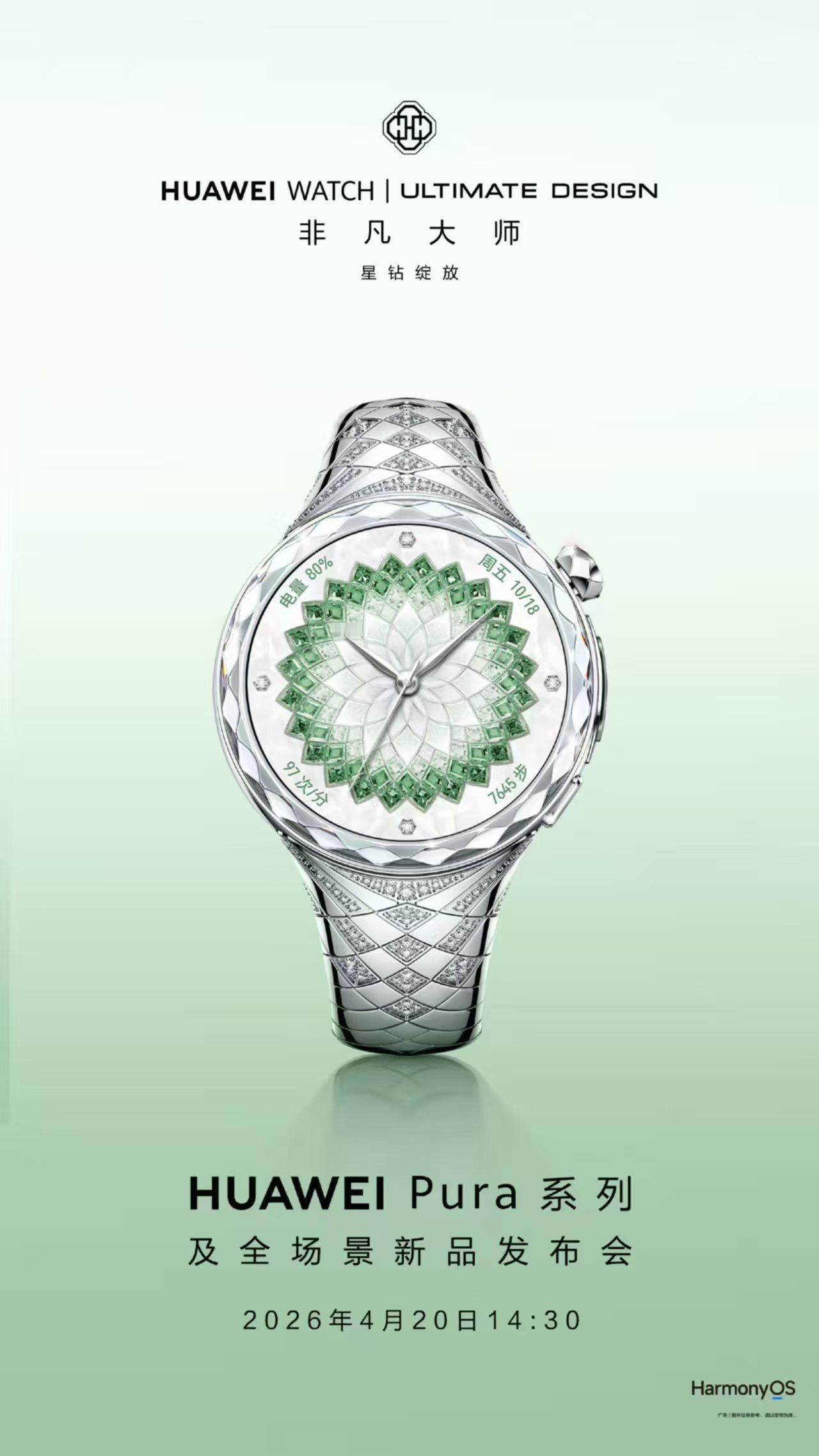 如果我遮住Logo，你能认出来这是华为现在的智能手表吗…